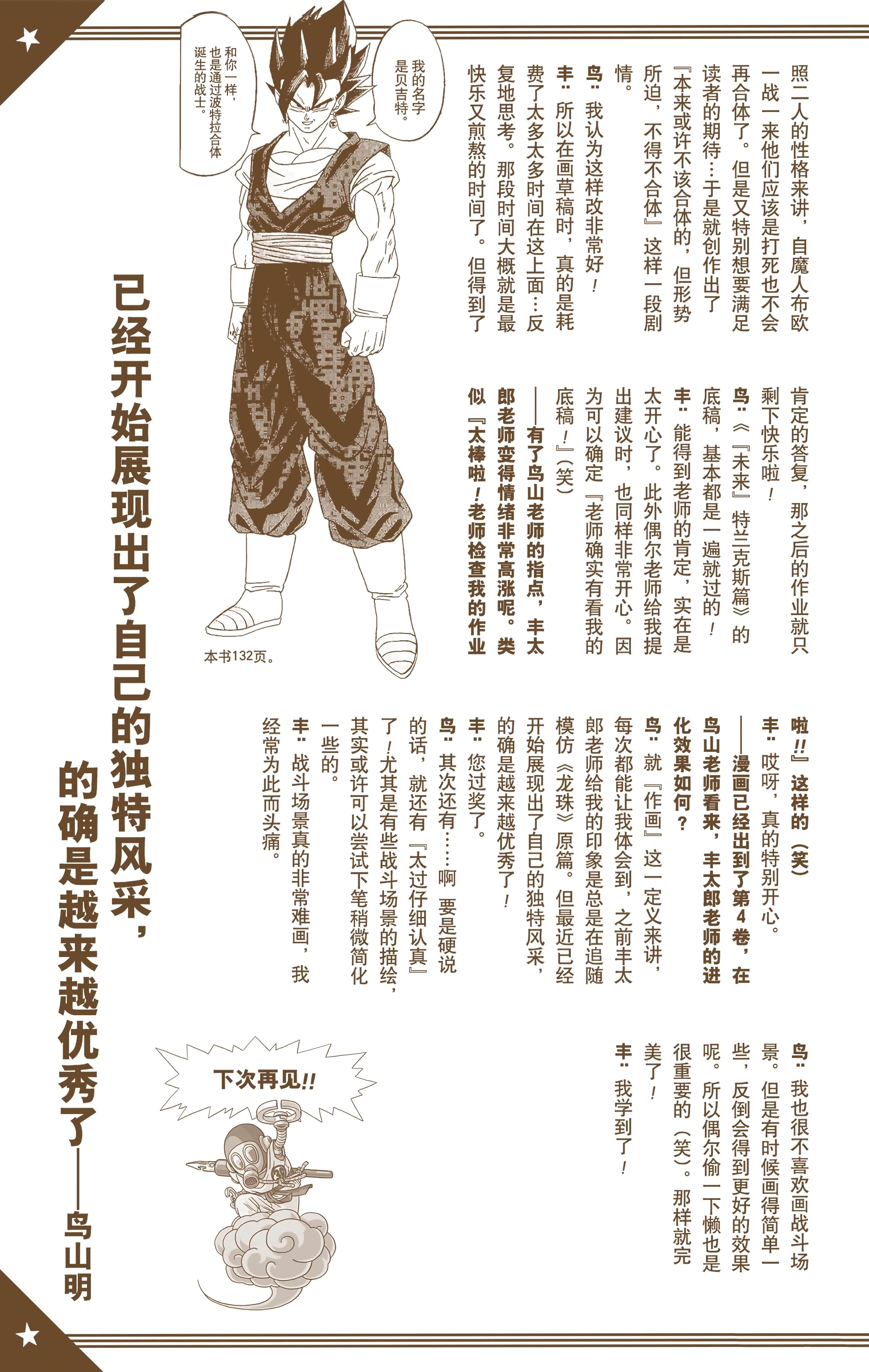 Page 196