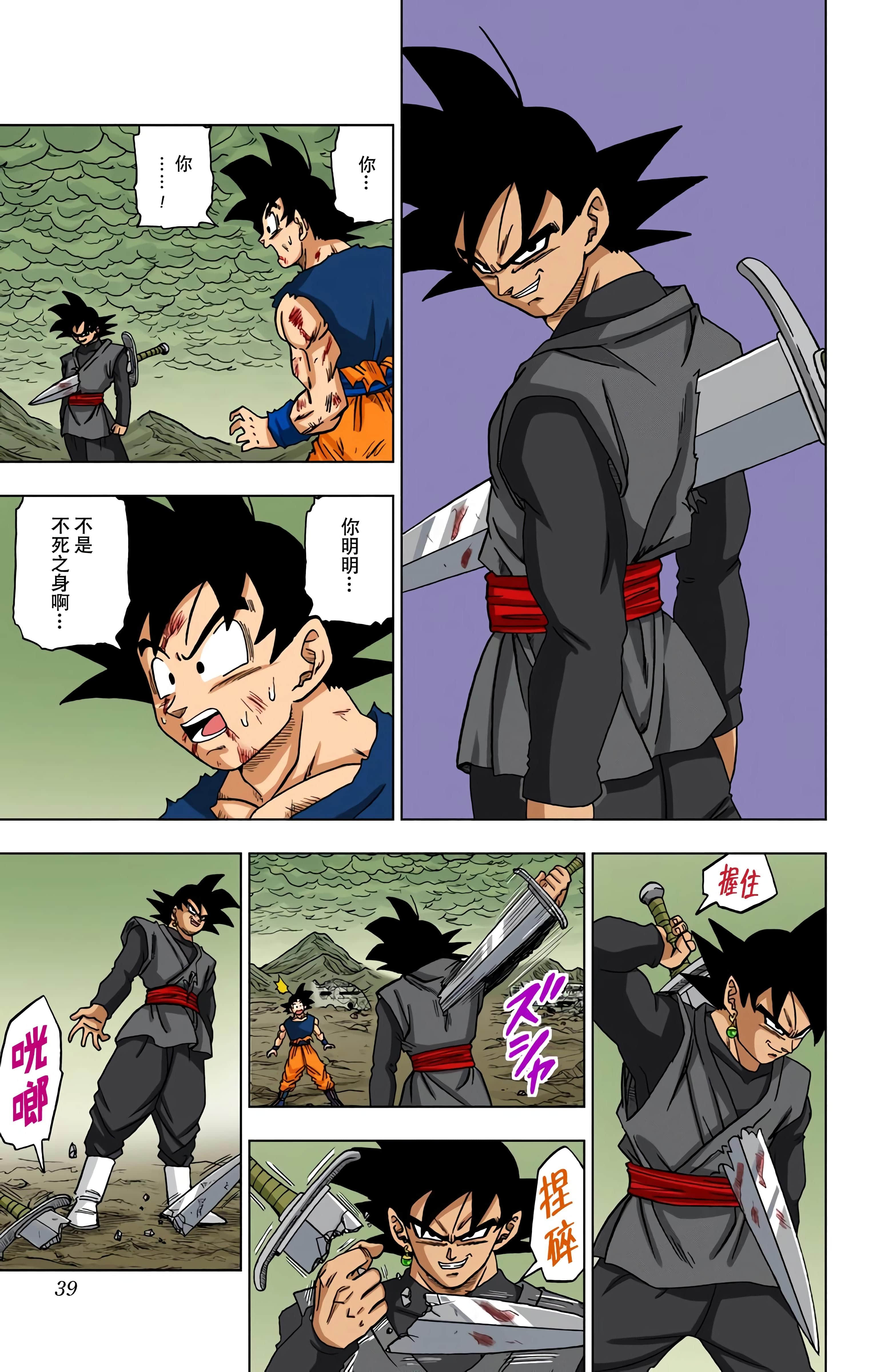 Page 38