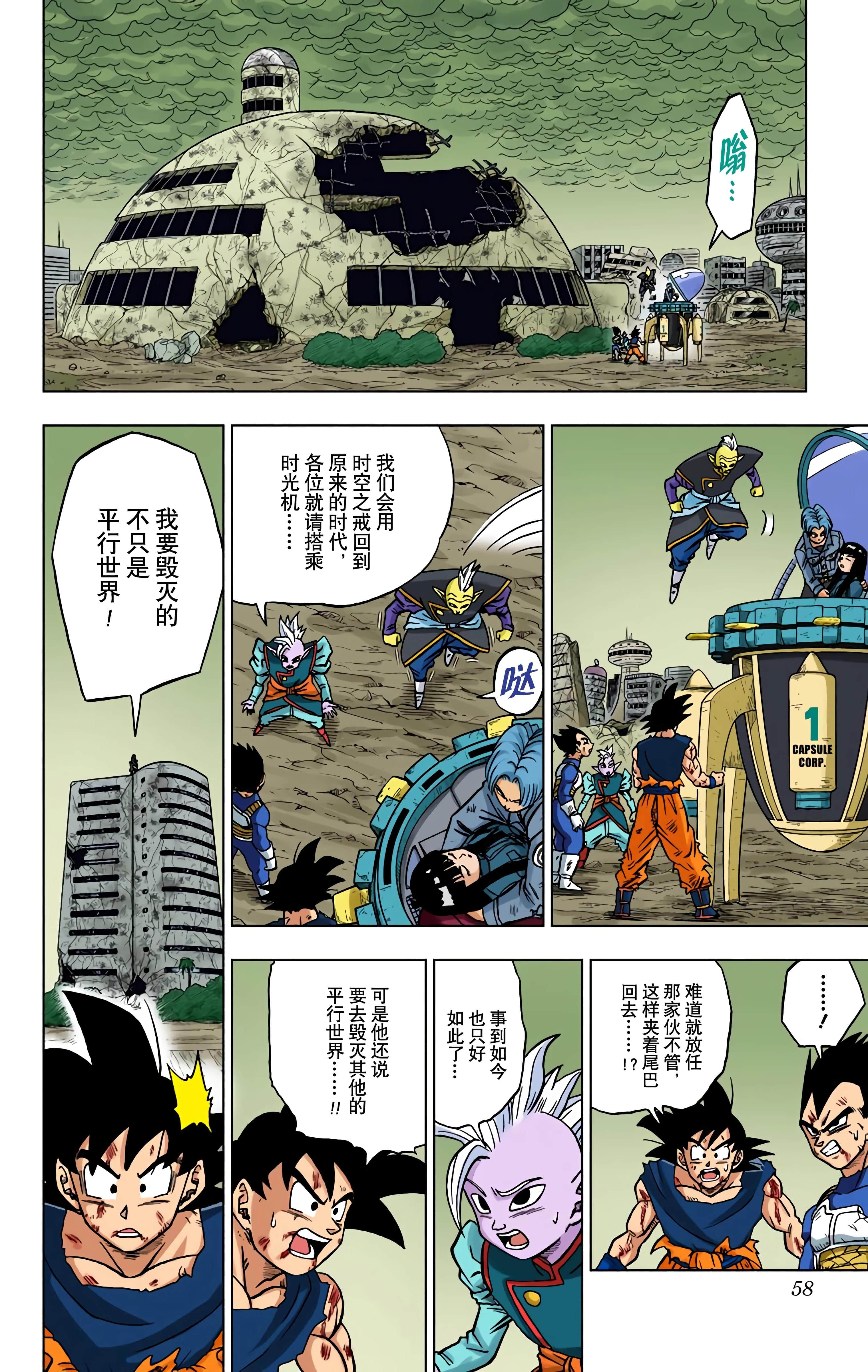 Page 57