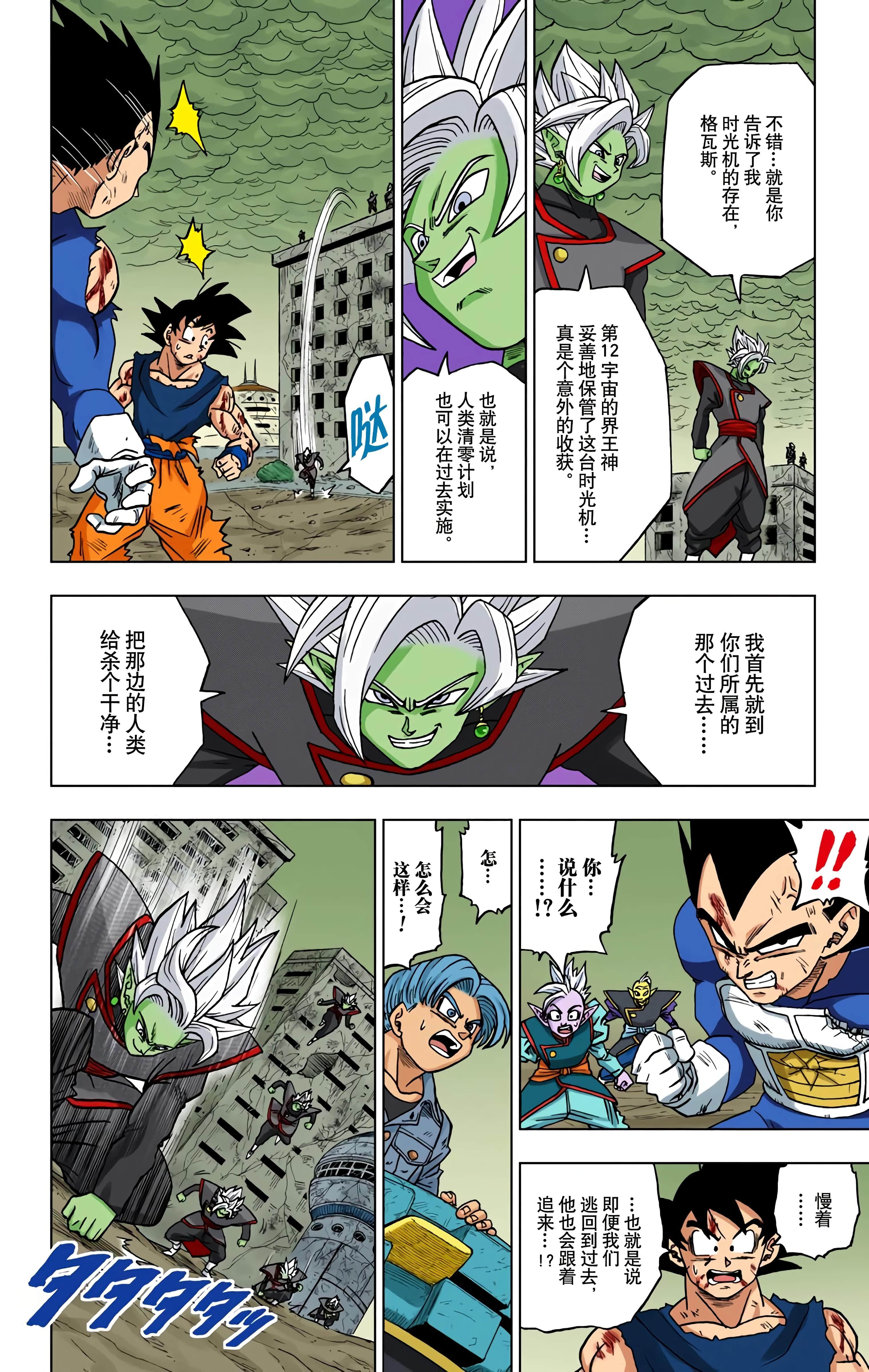 Page 61