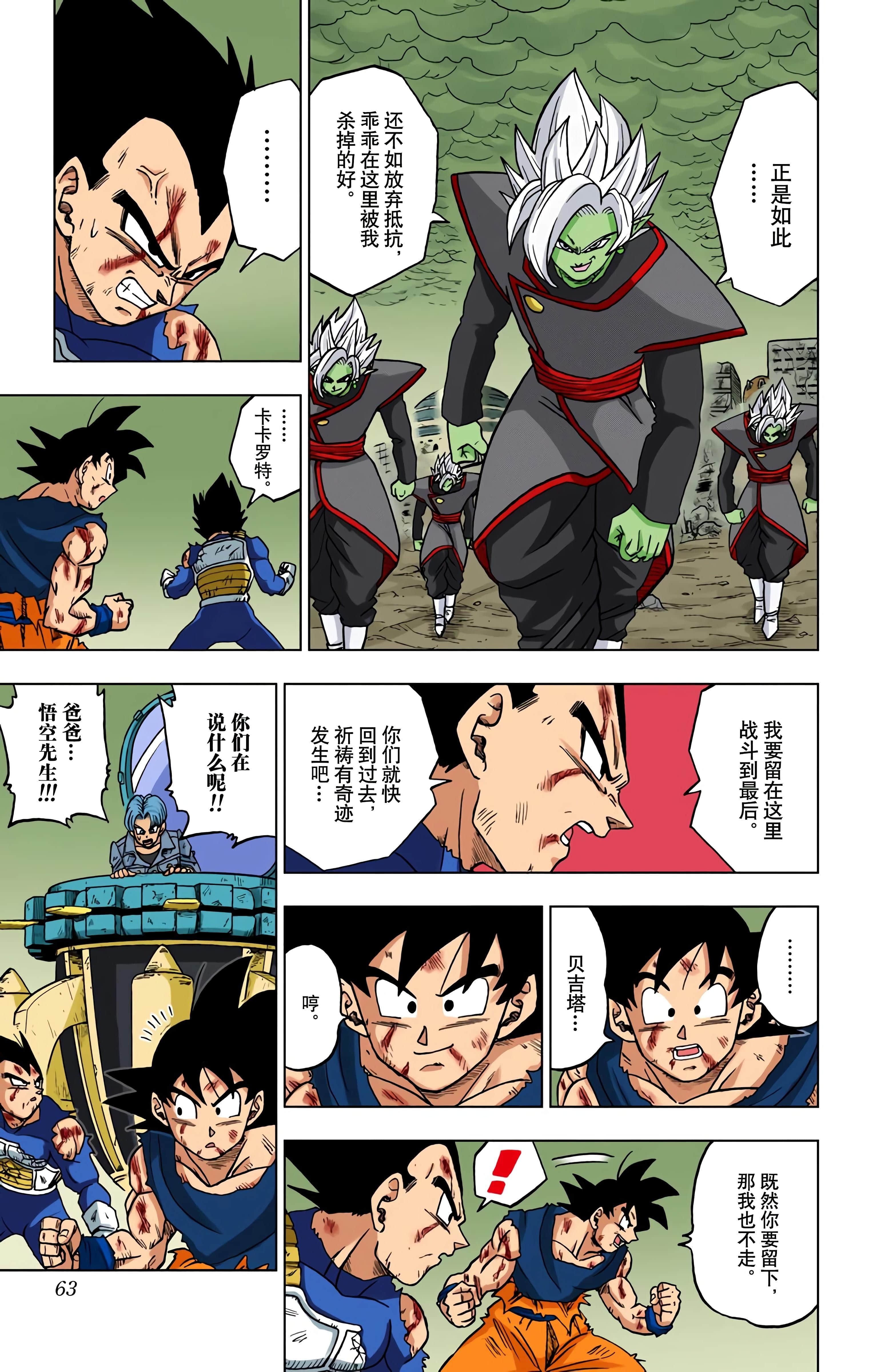 Page 62