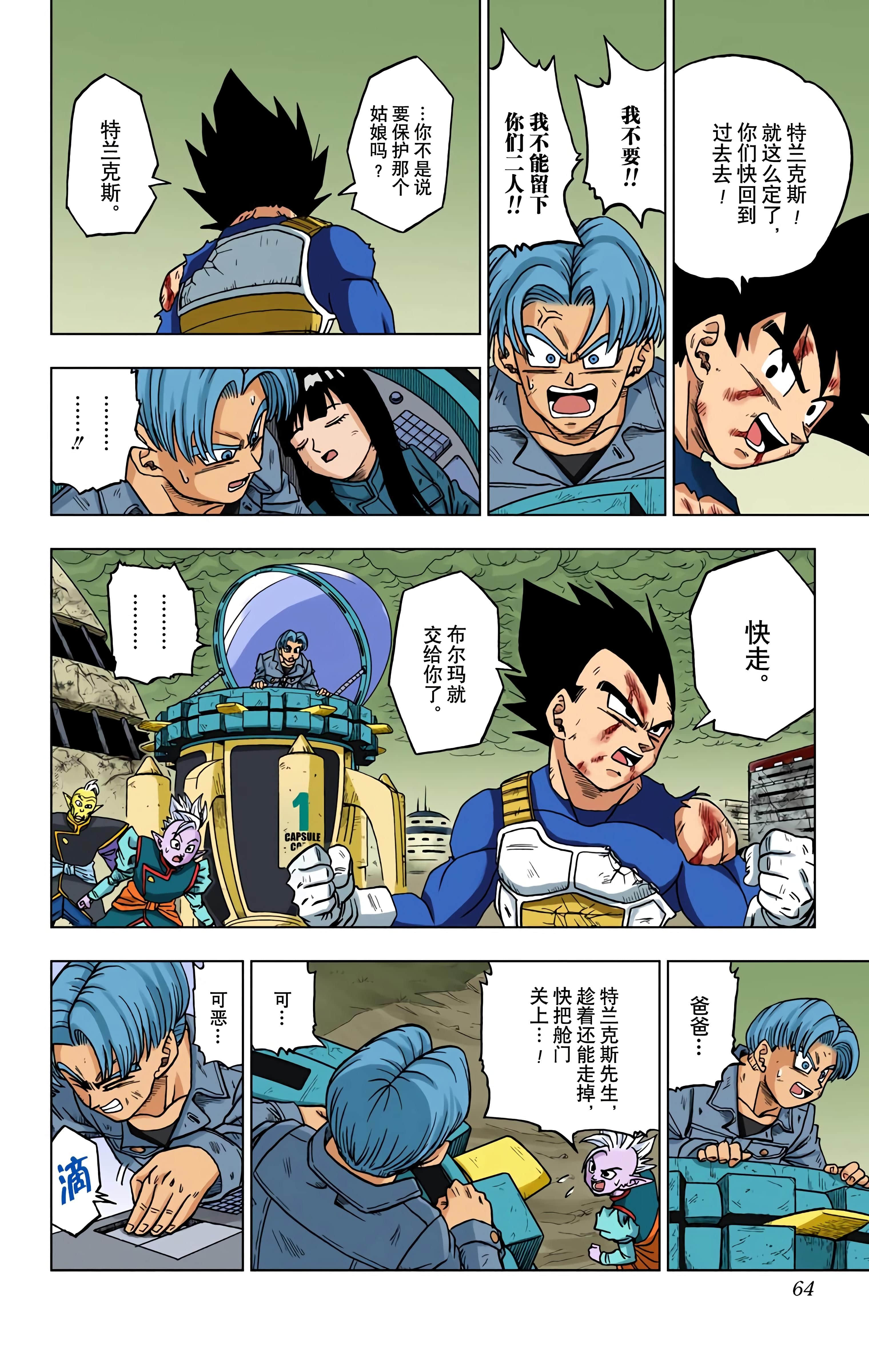 Page 63