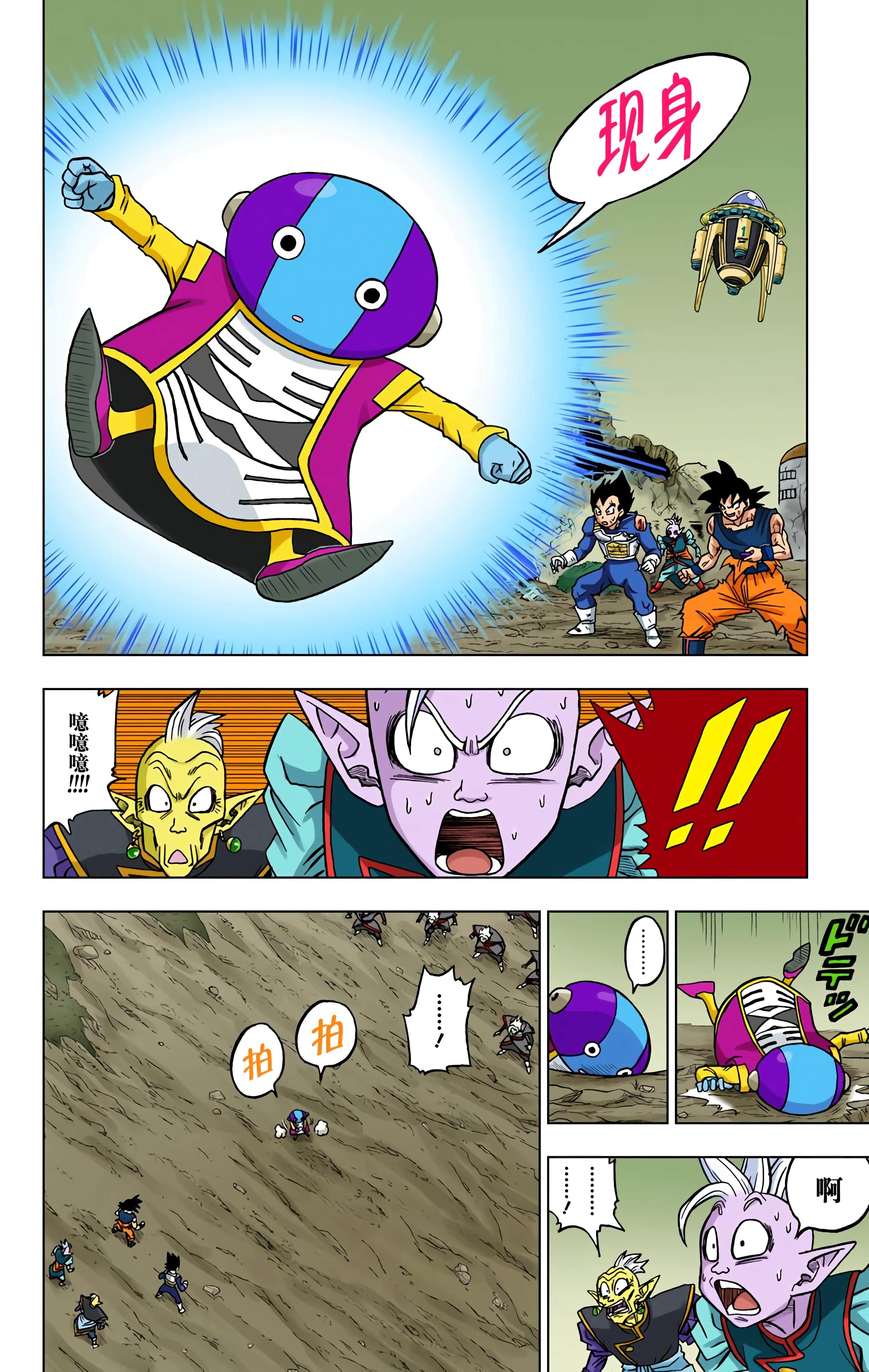 Page 67