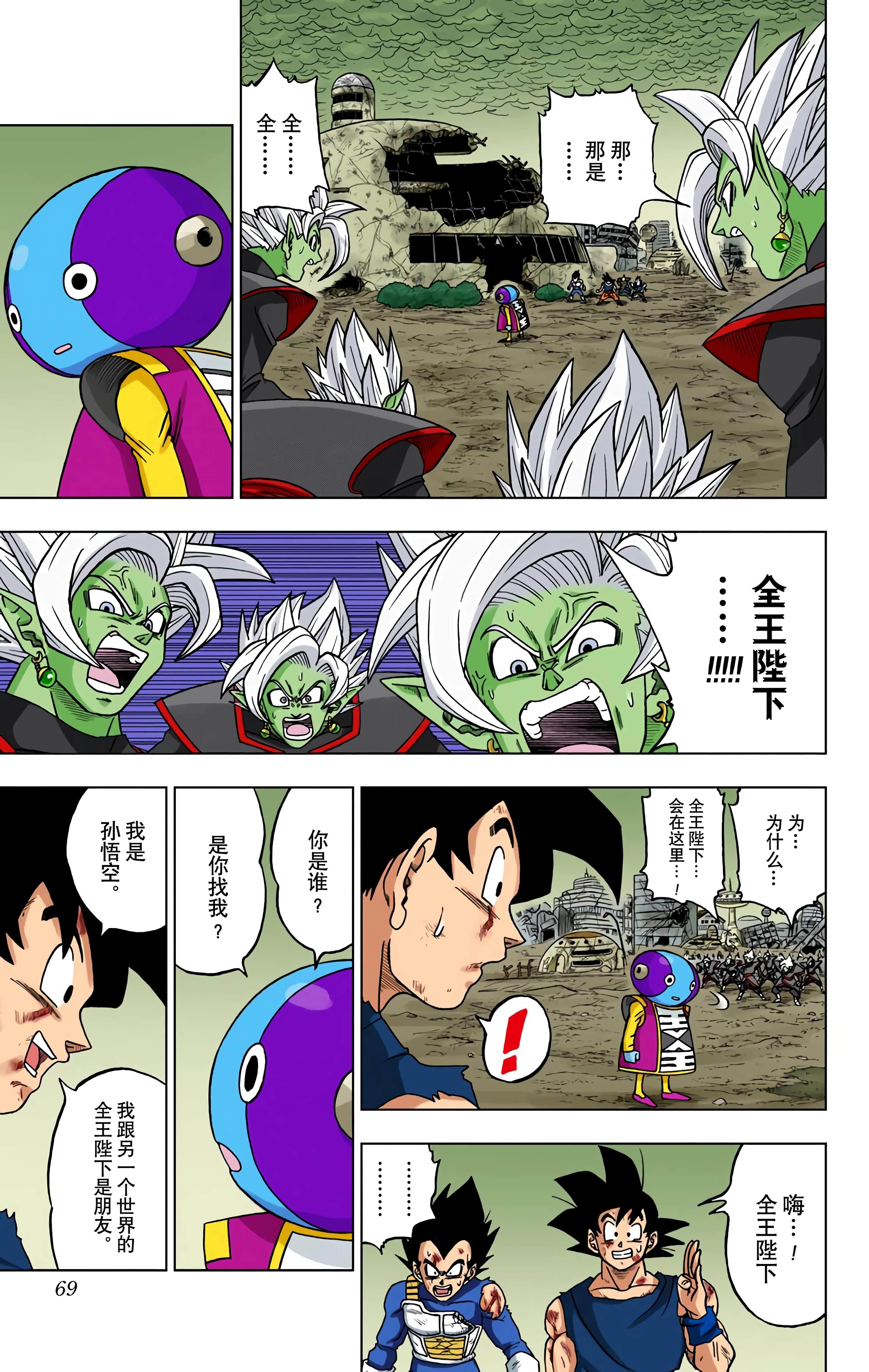 Page 68