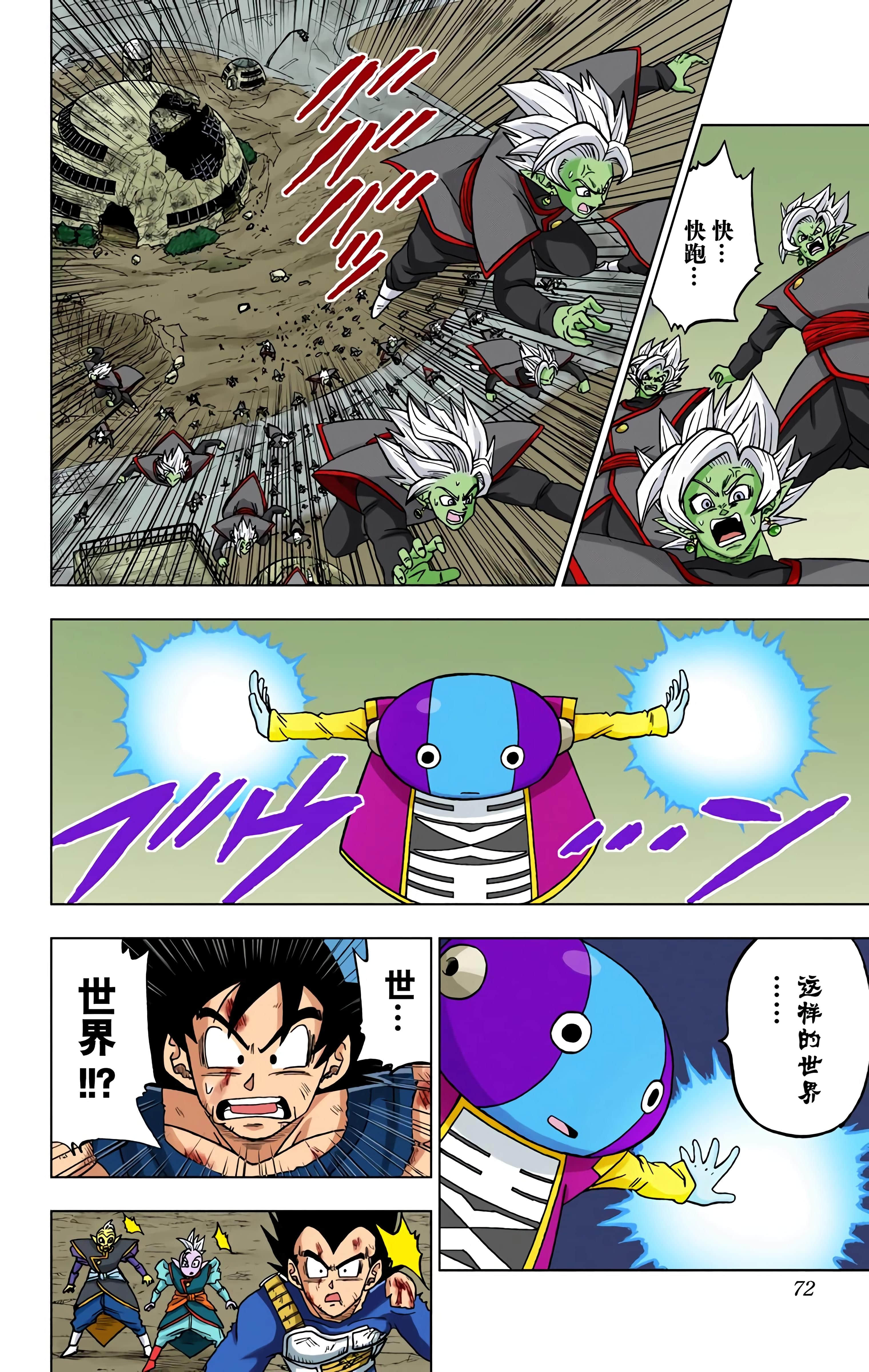 Page 71