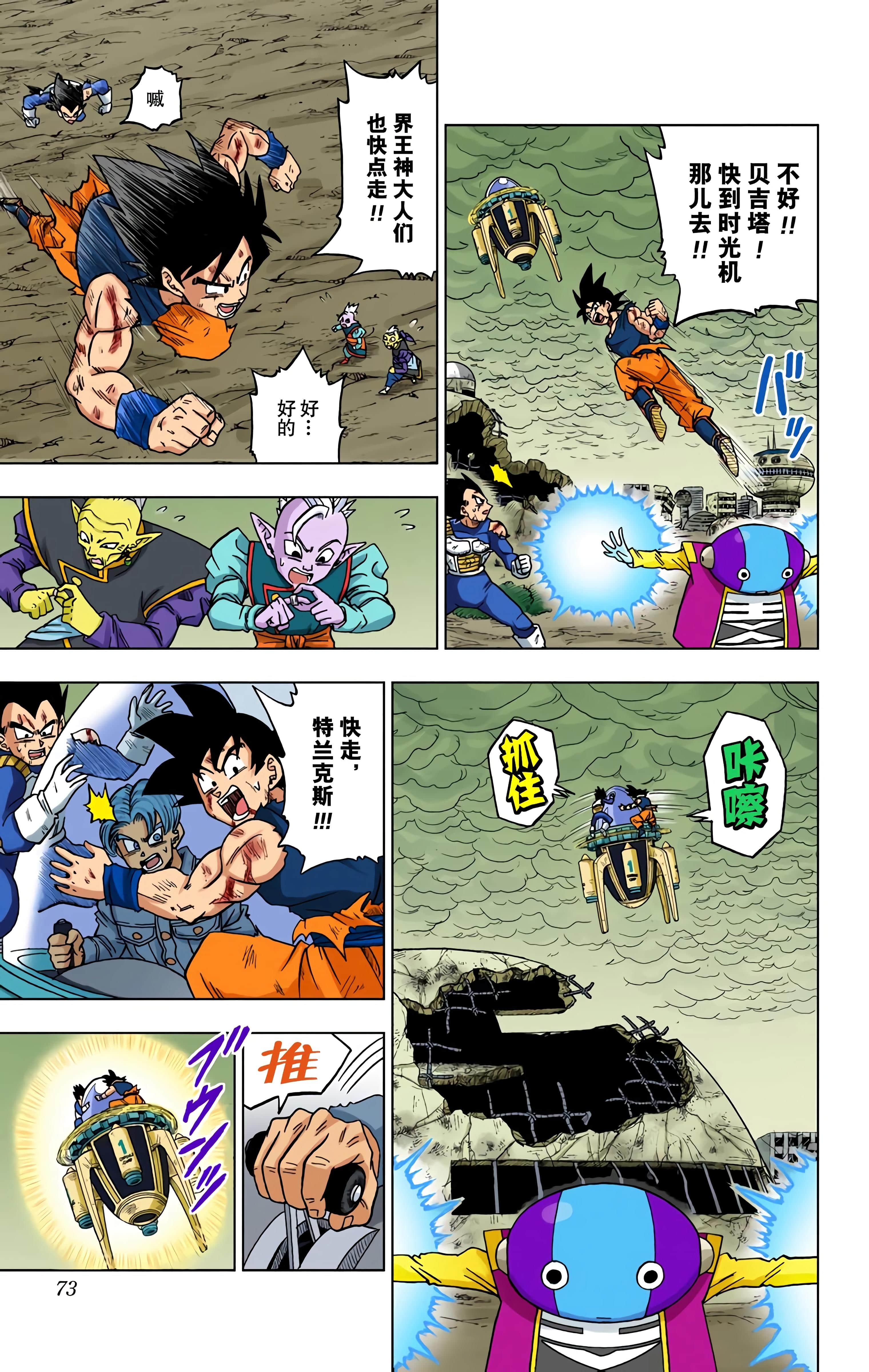 Page 72