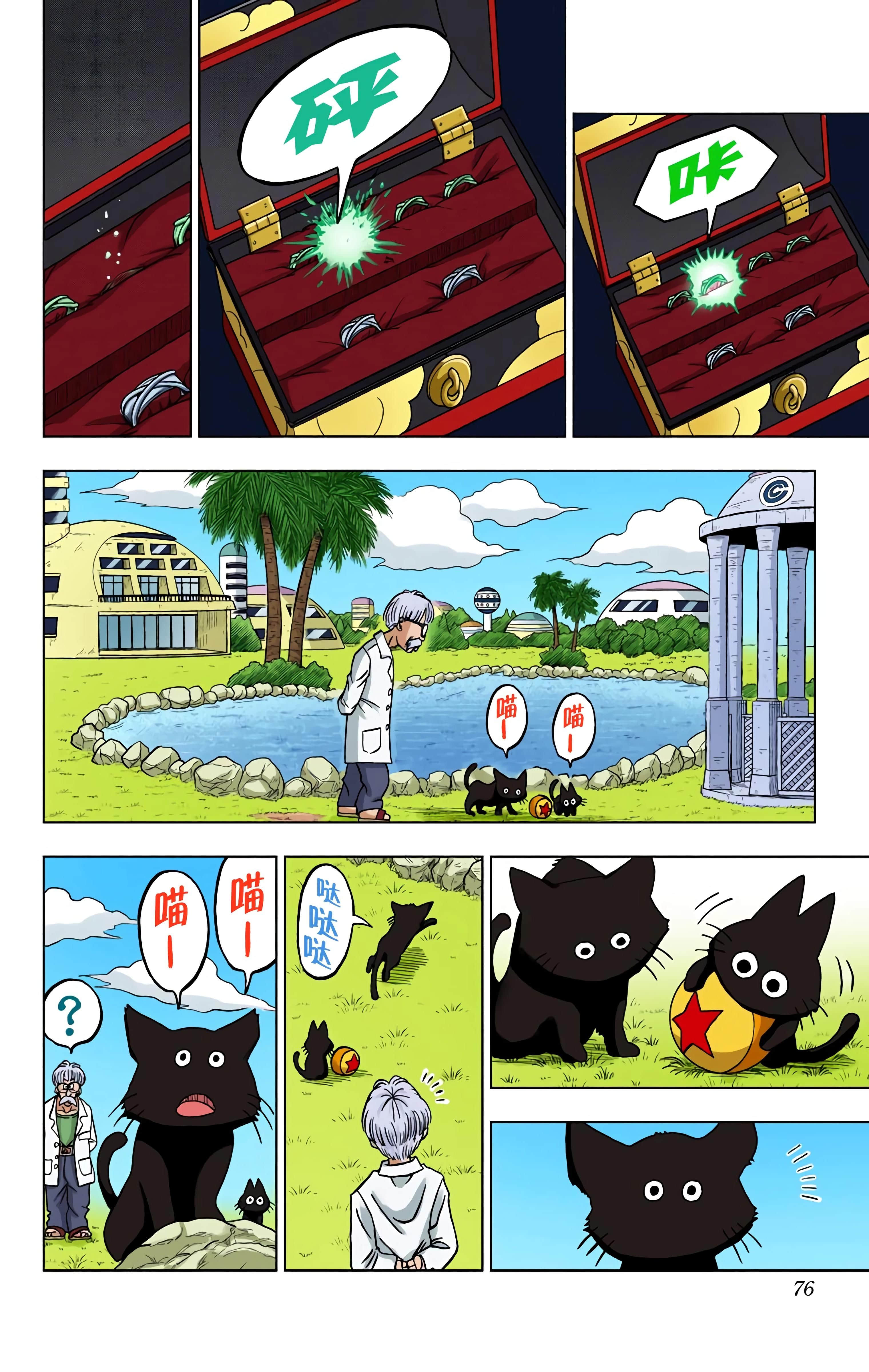 Page 75