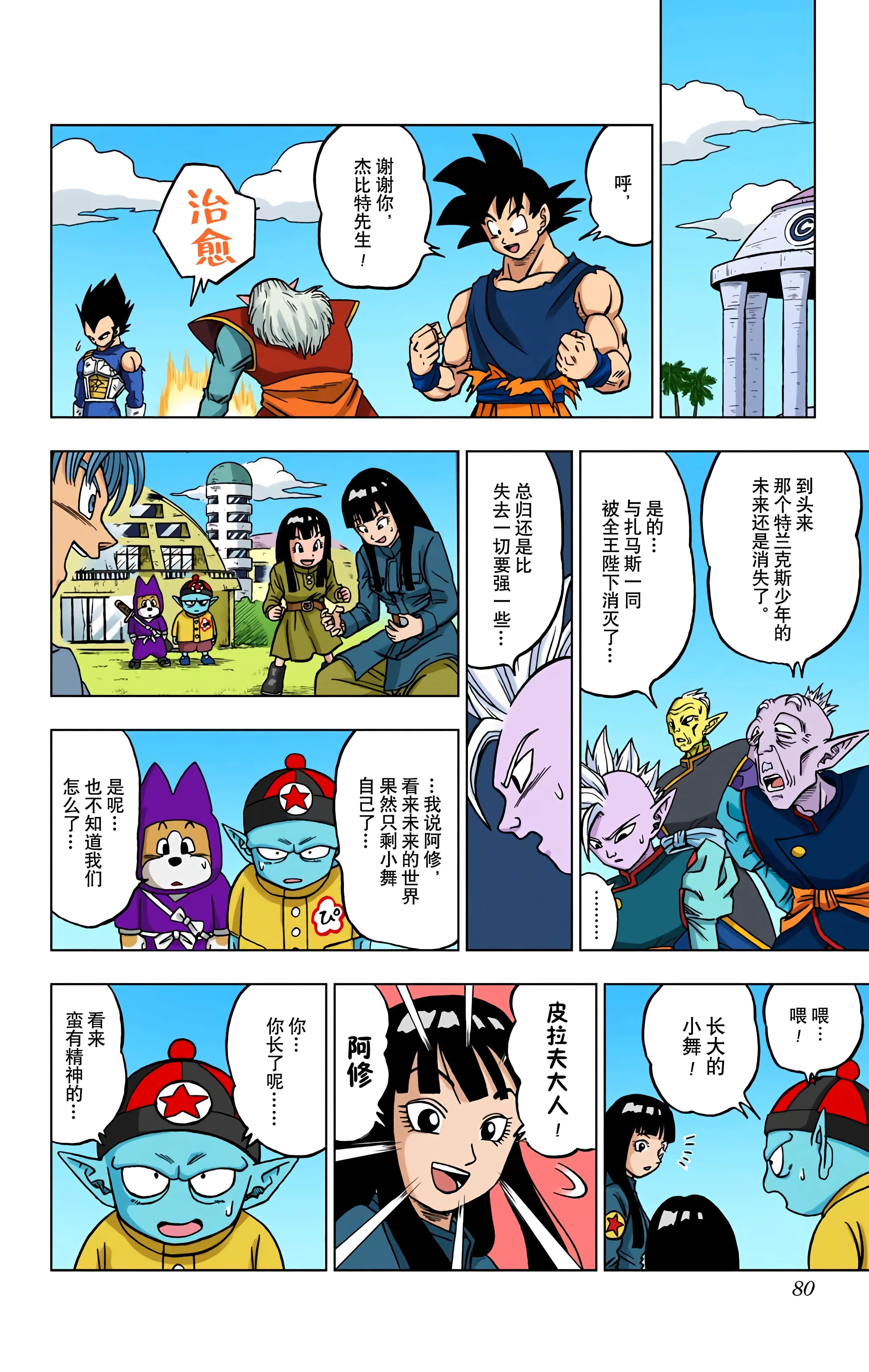 Page 79