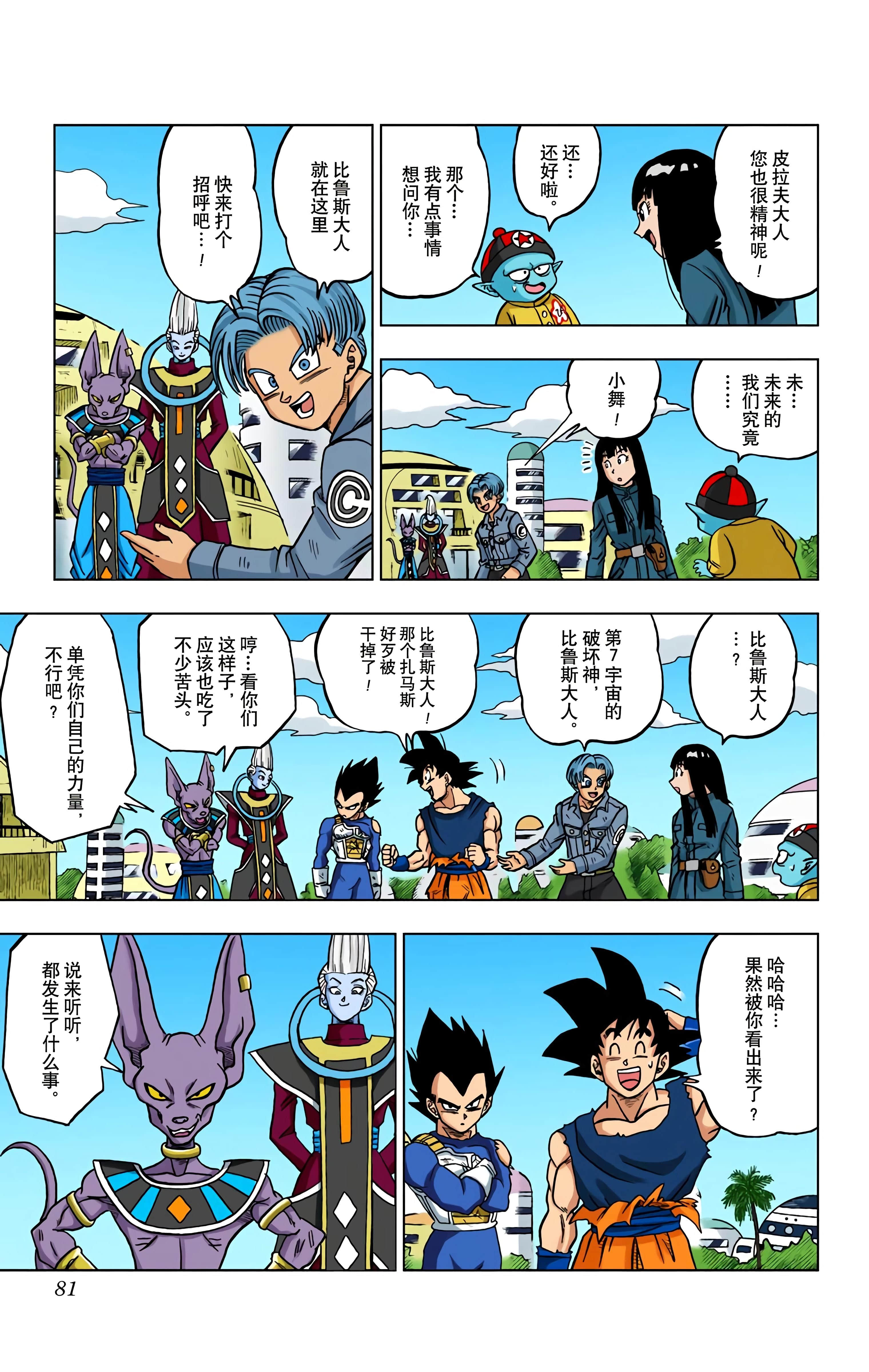 Page 80