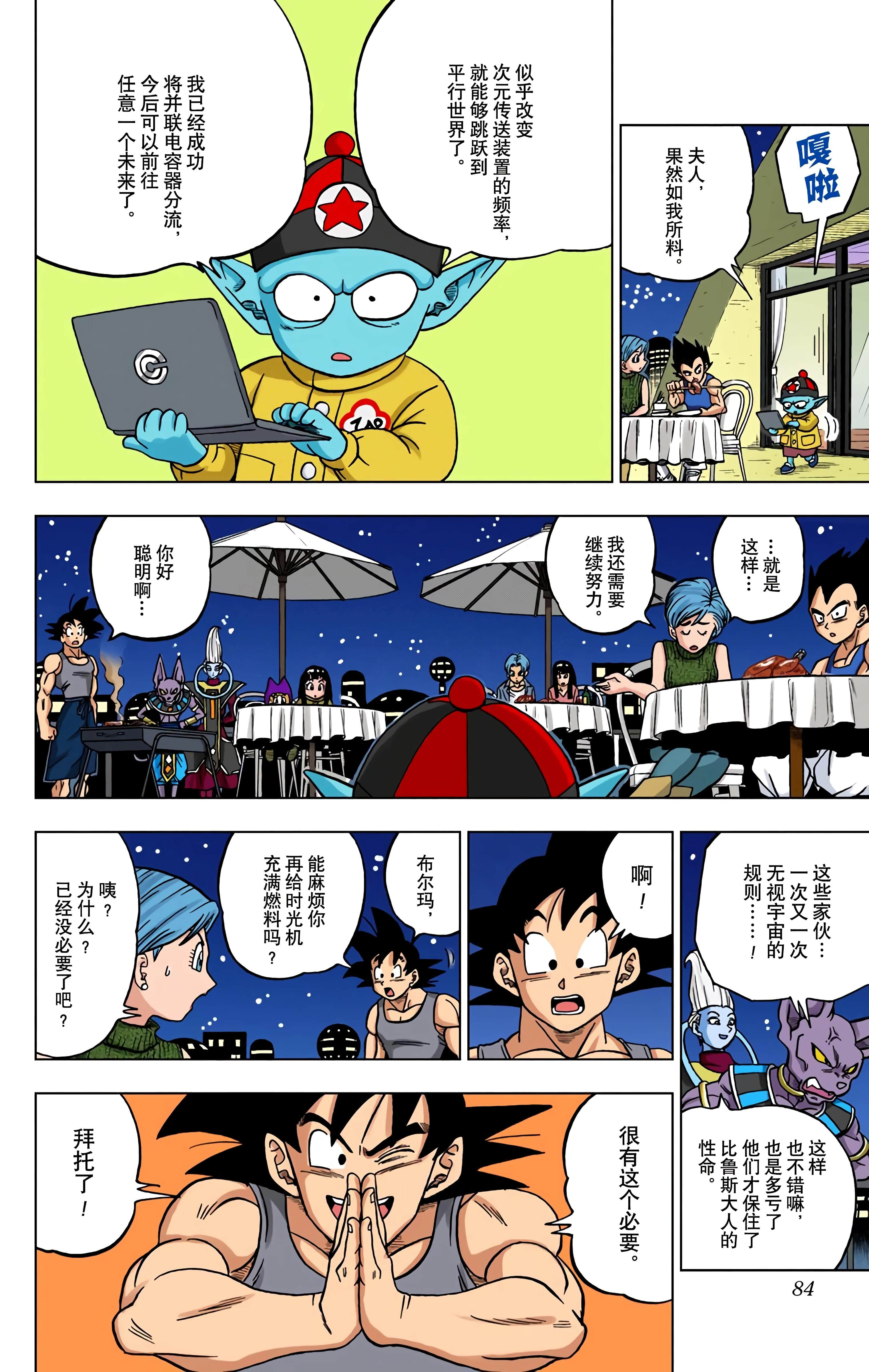 Page 83