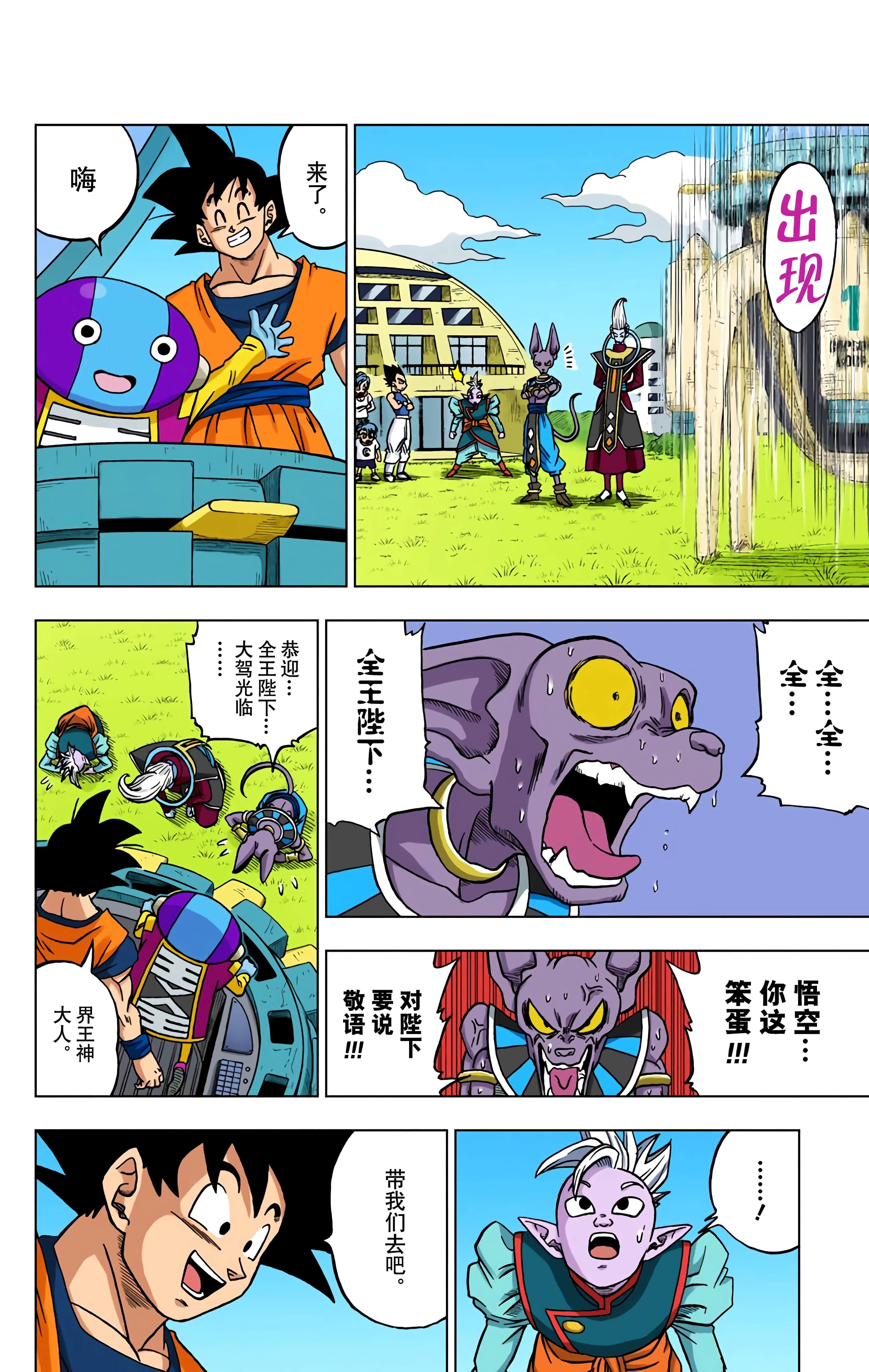 Page 85