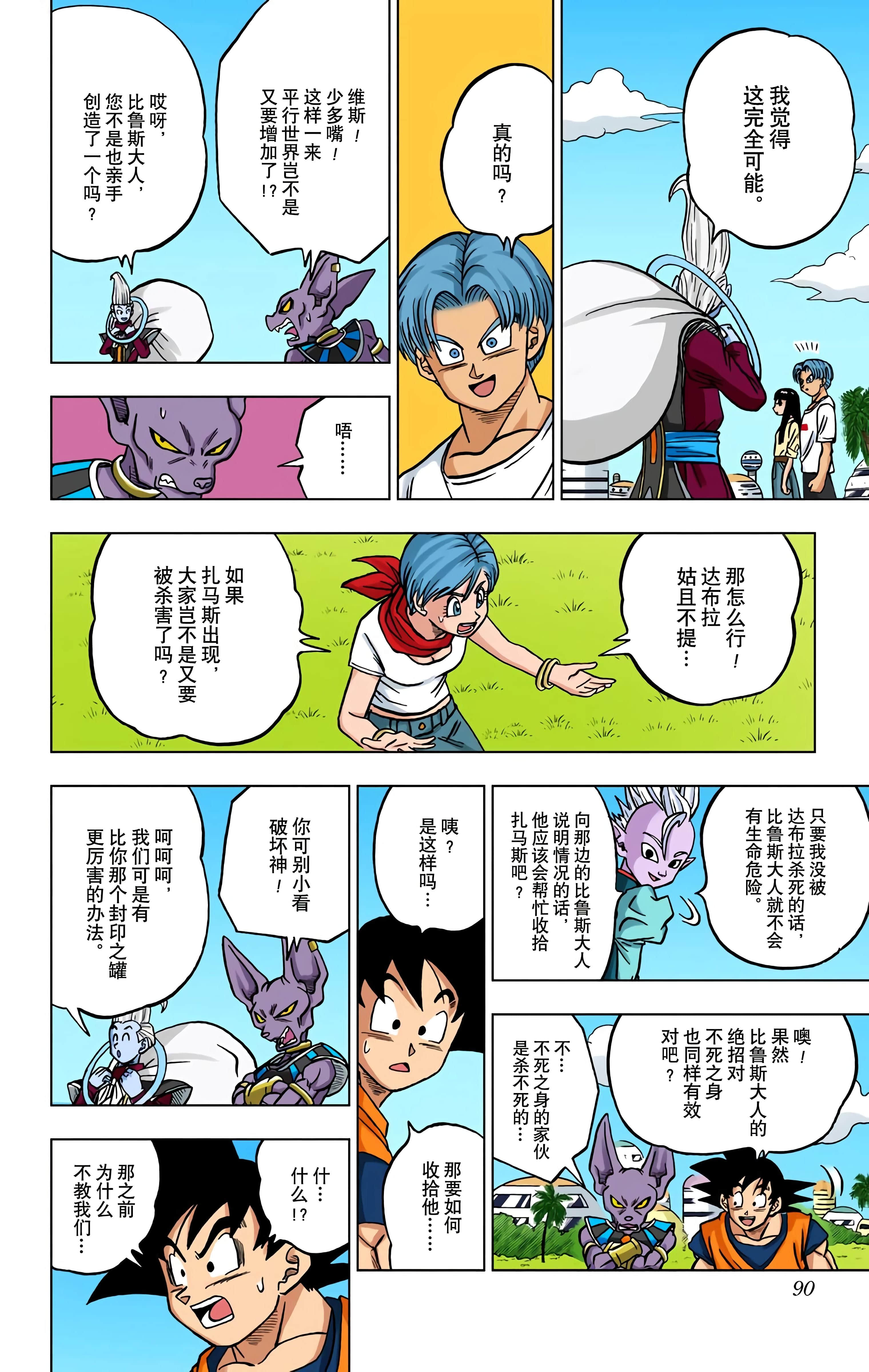 Page 89