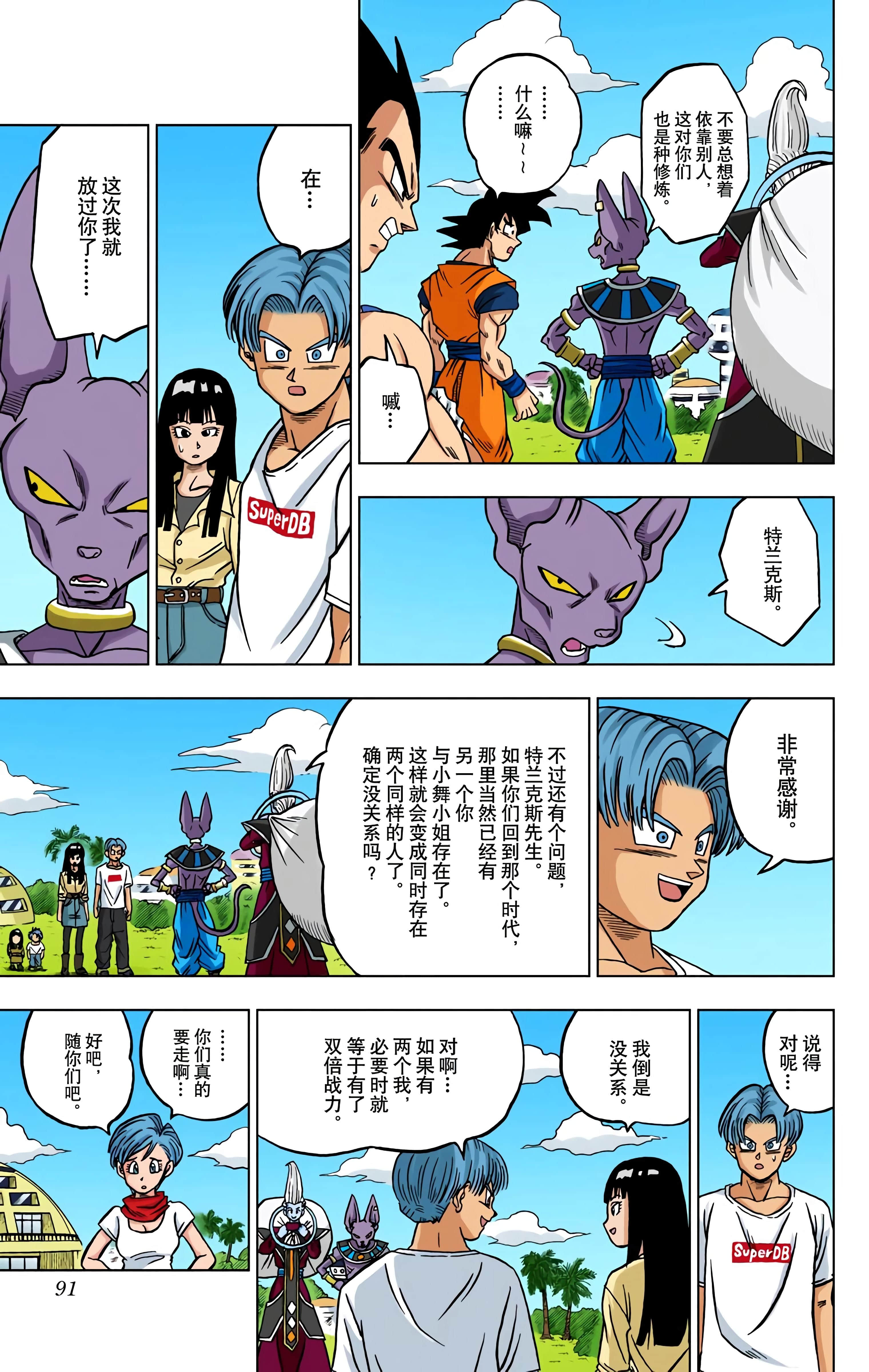Page 90