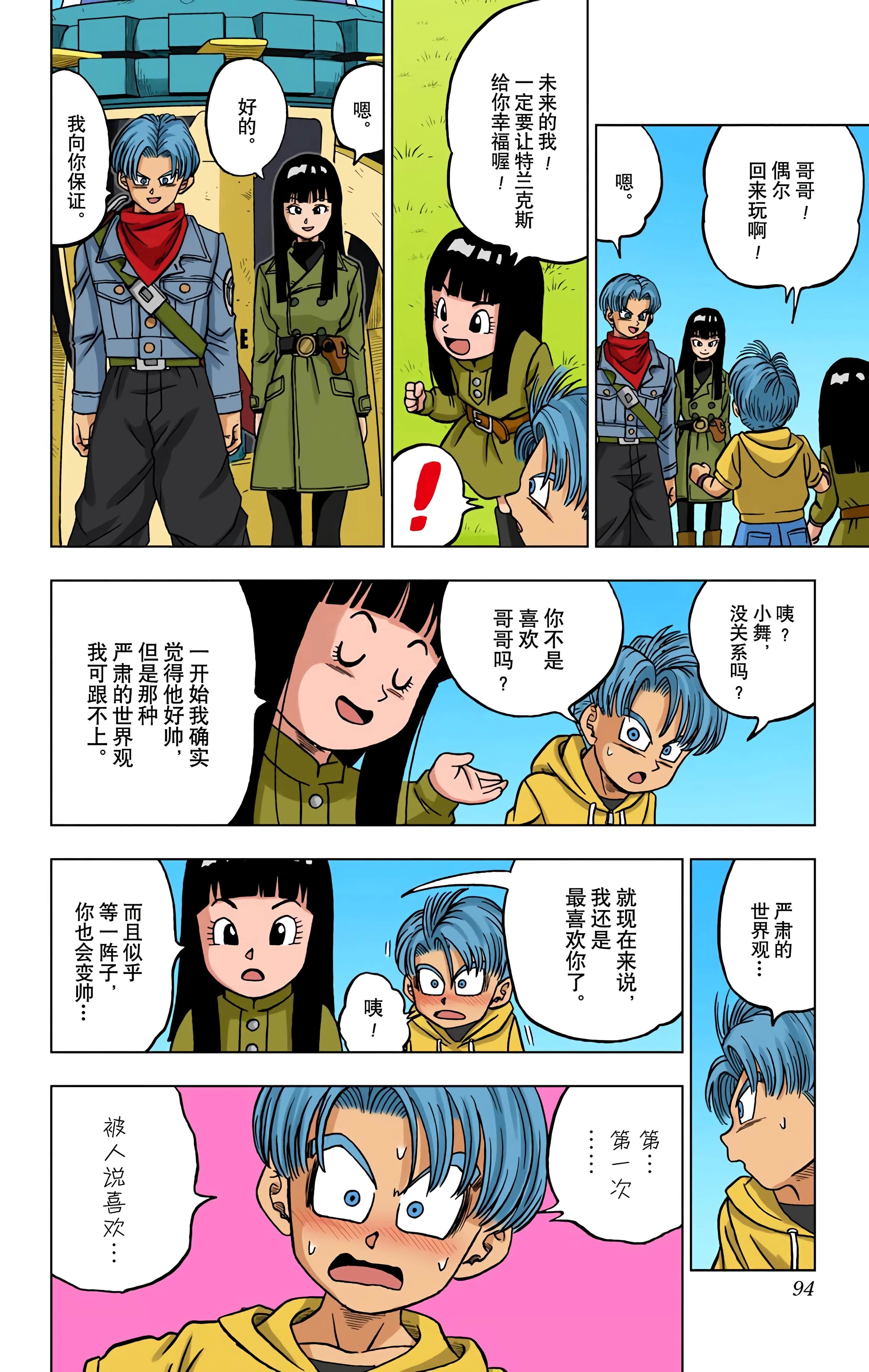 Page 93