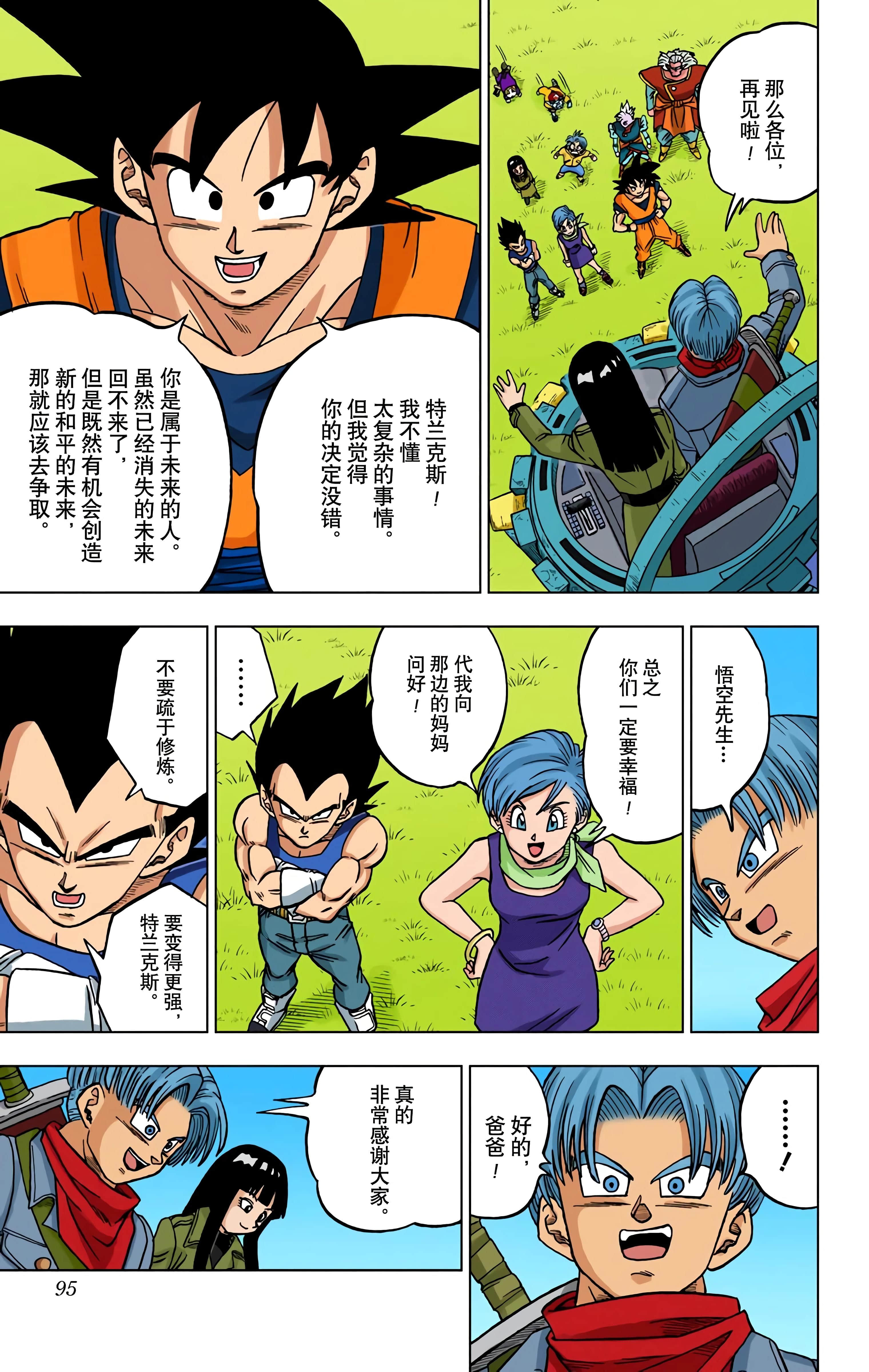 Page 94