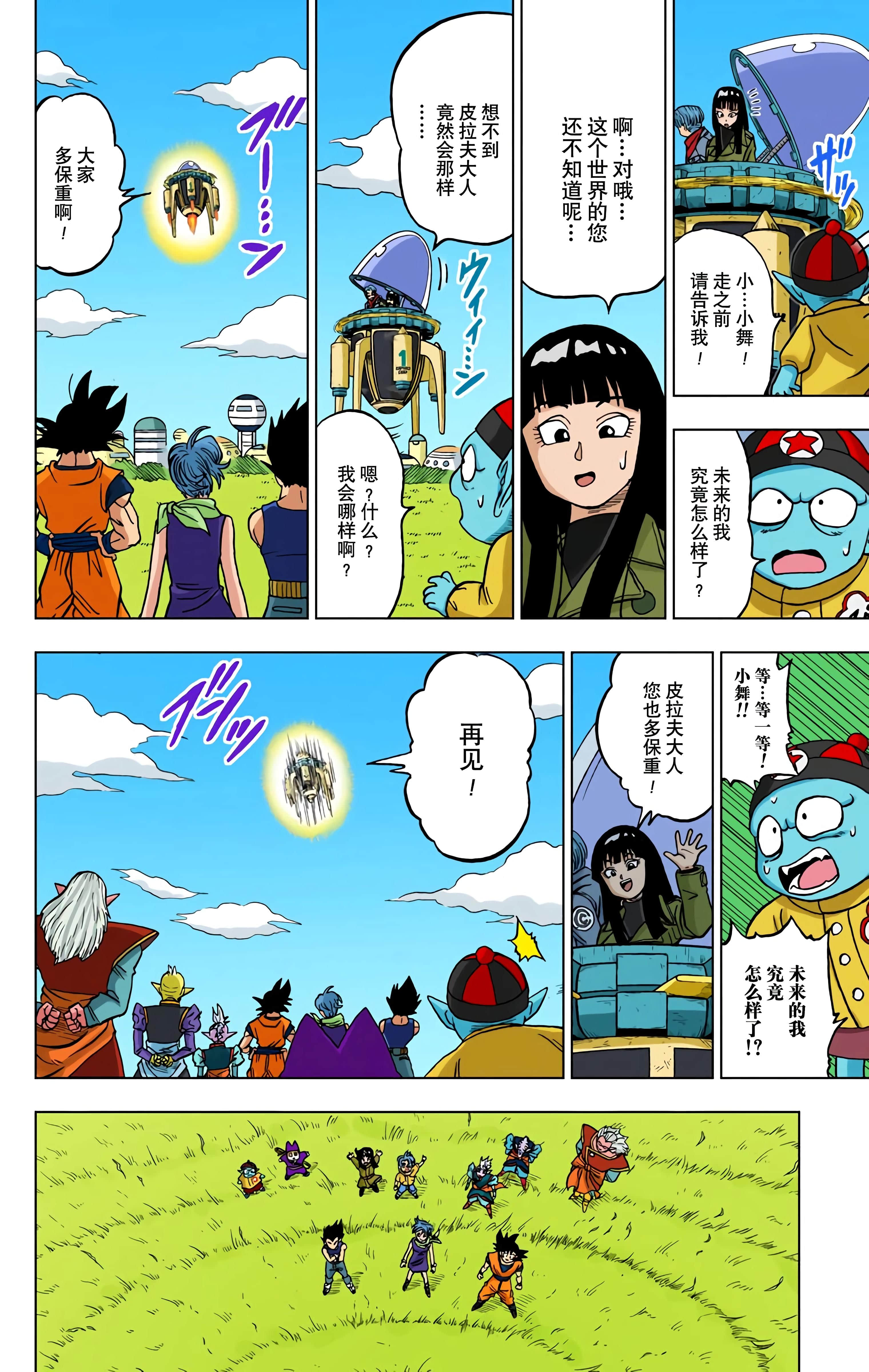 Page 95