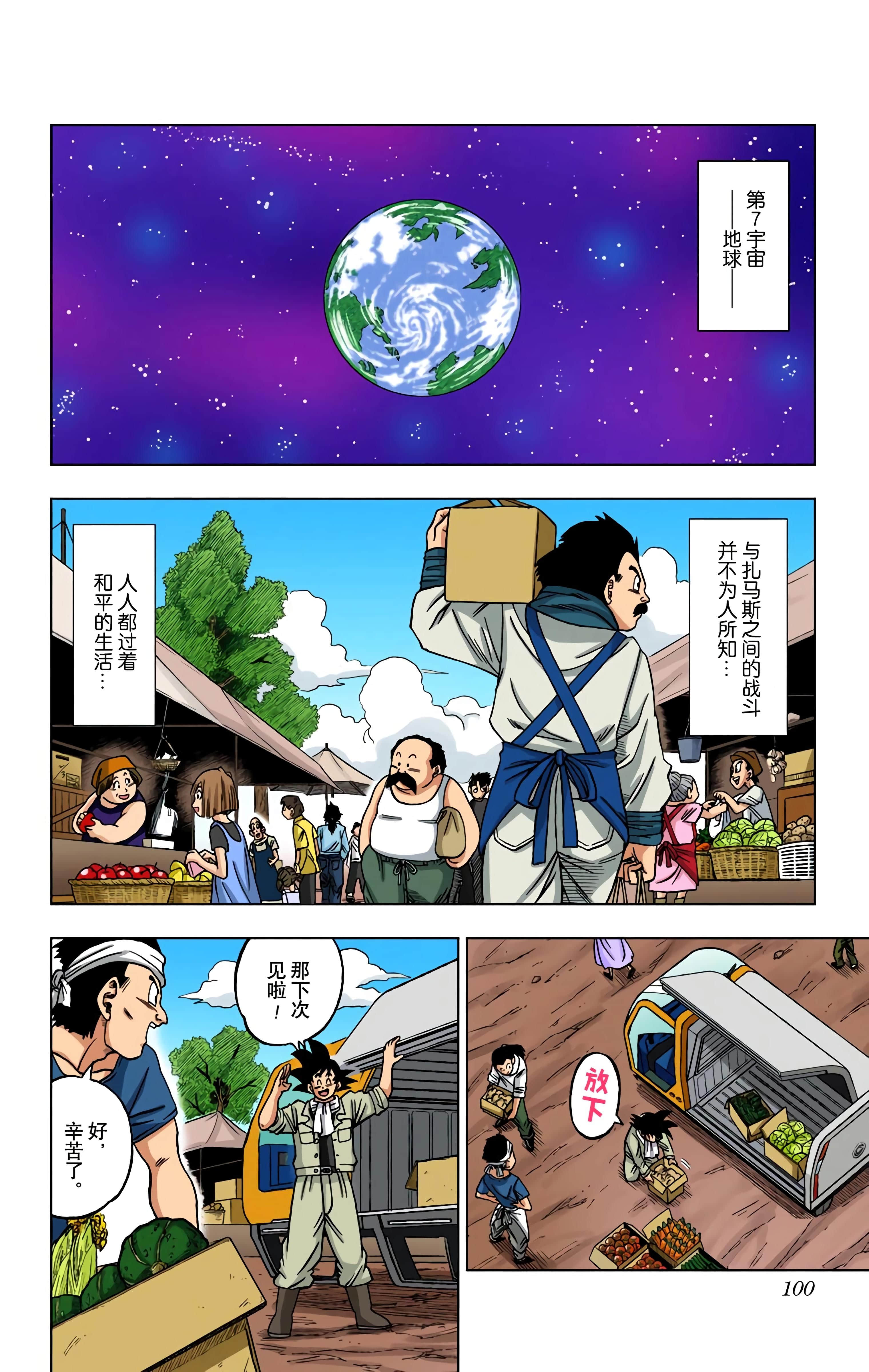 Page 99