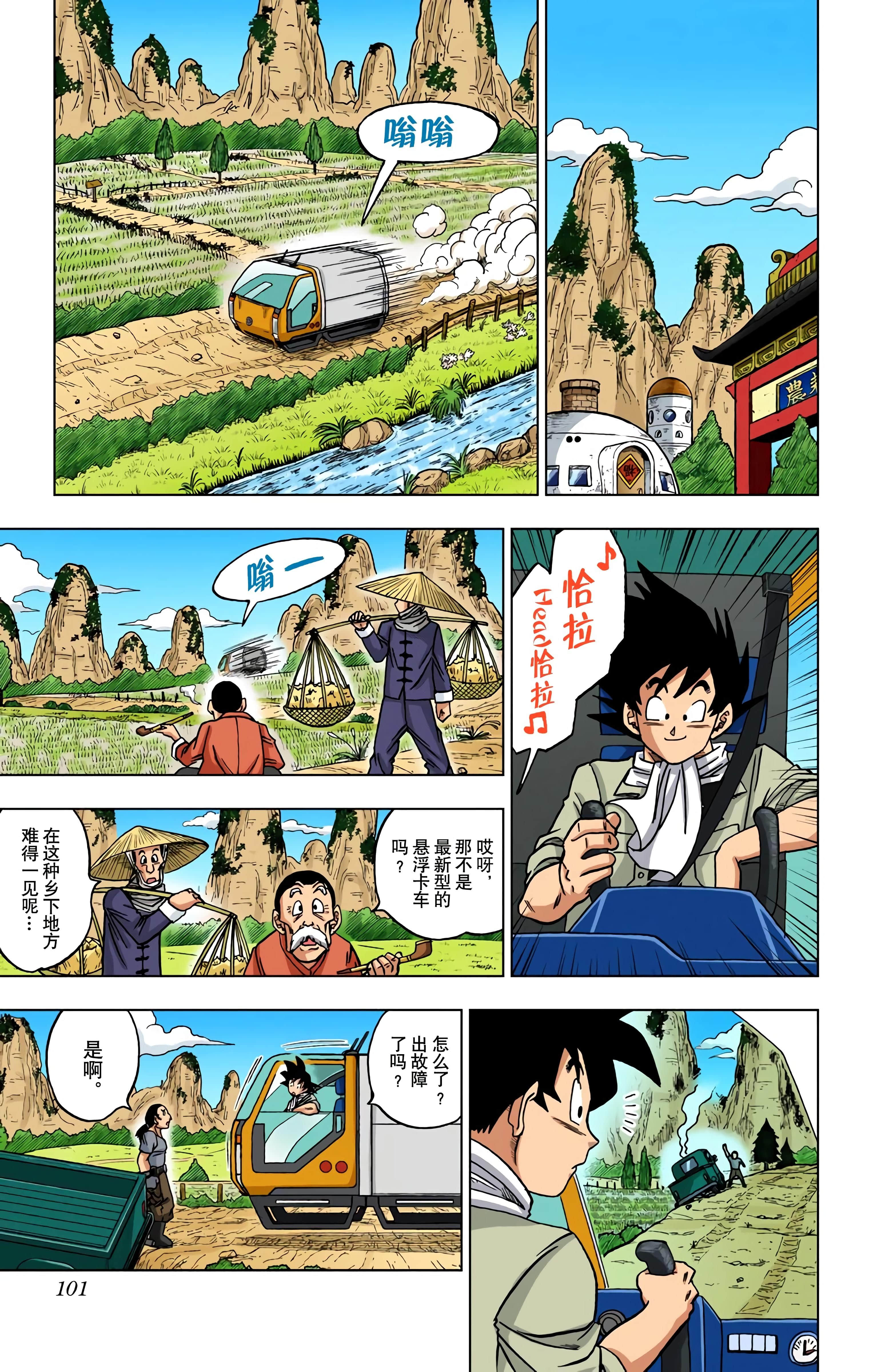Page 100