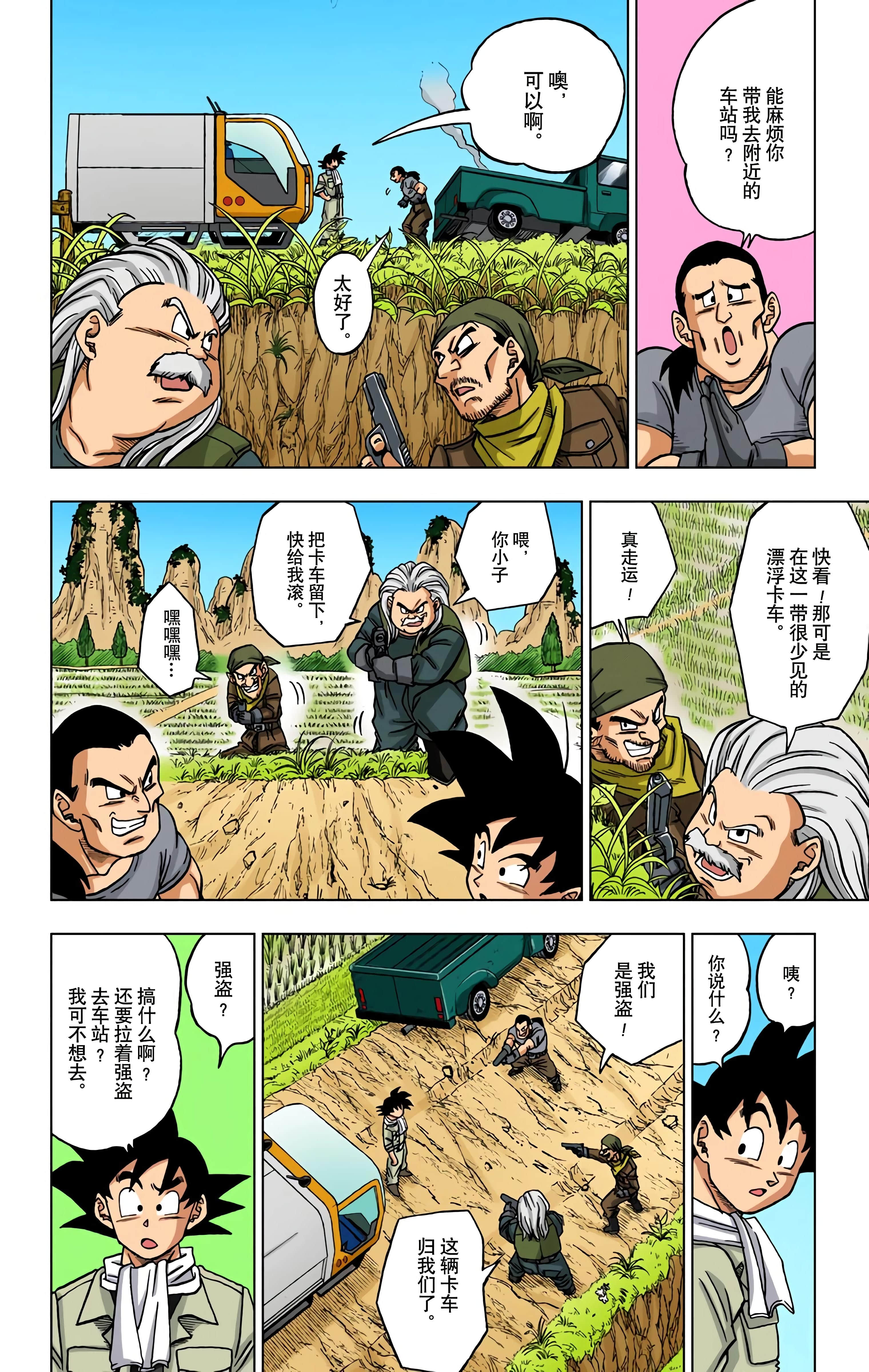 Page 101