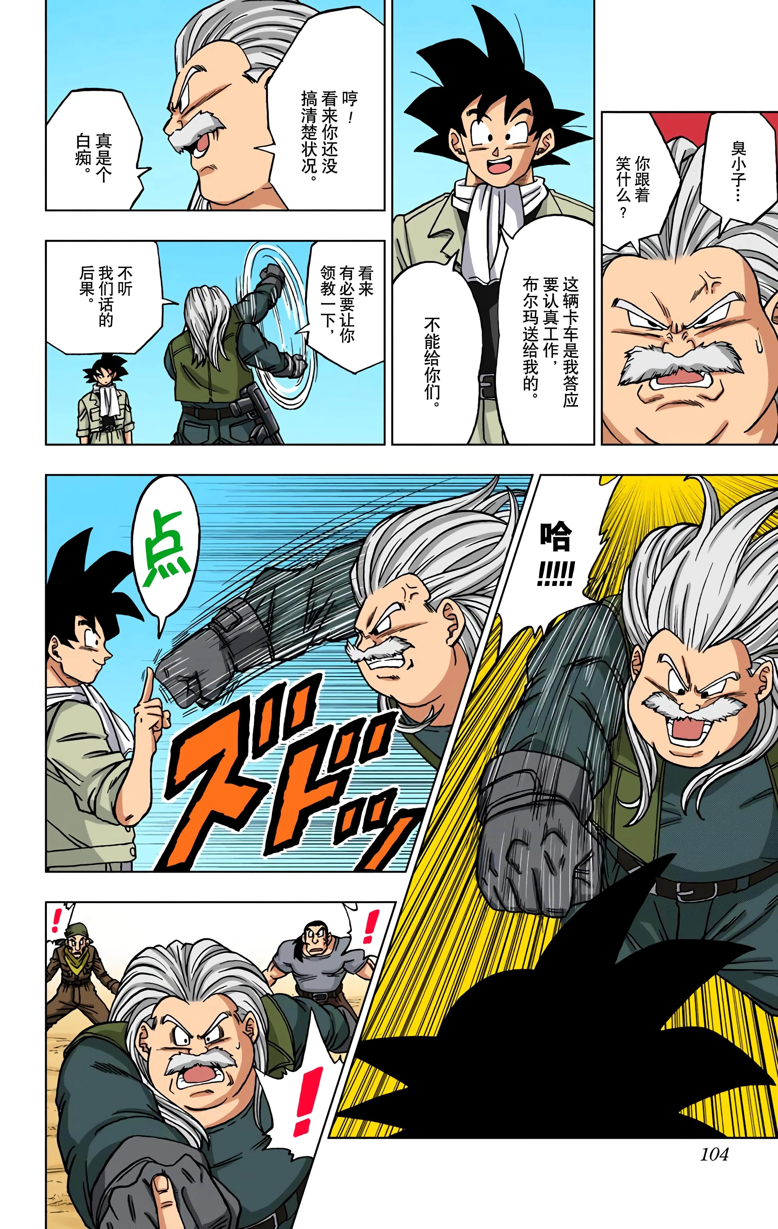 Page 103