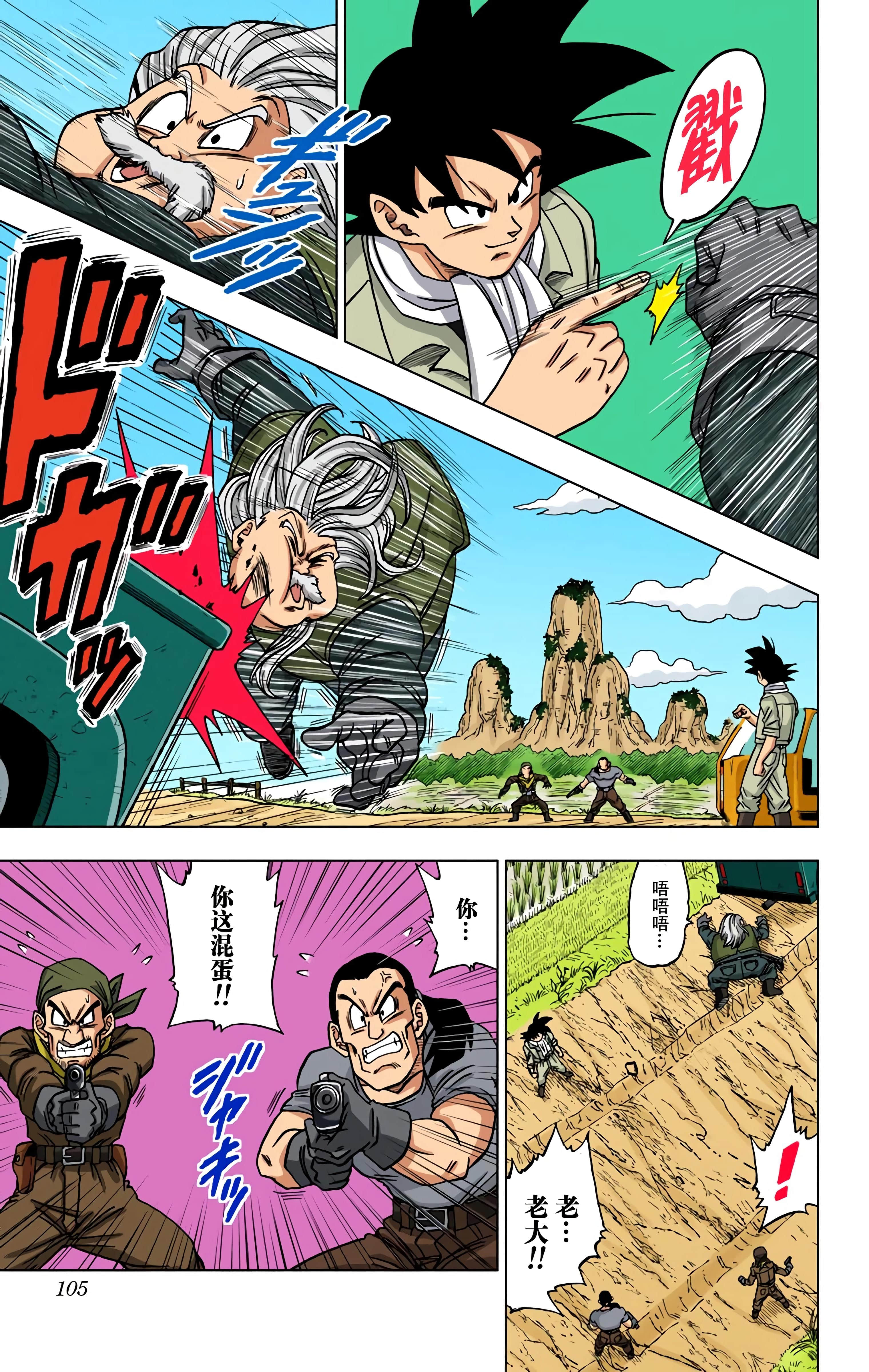 Page 104
