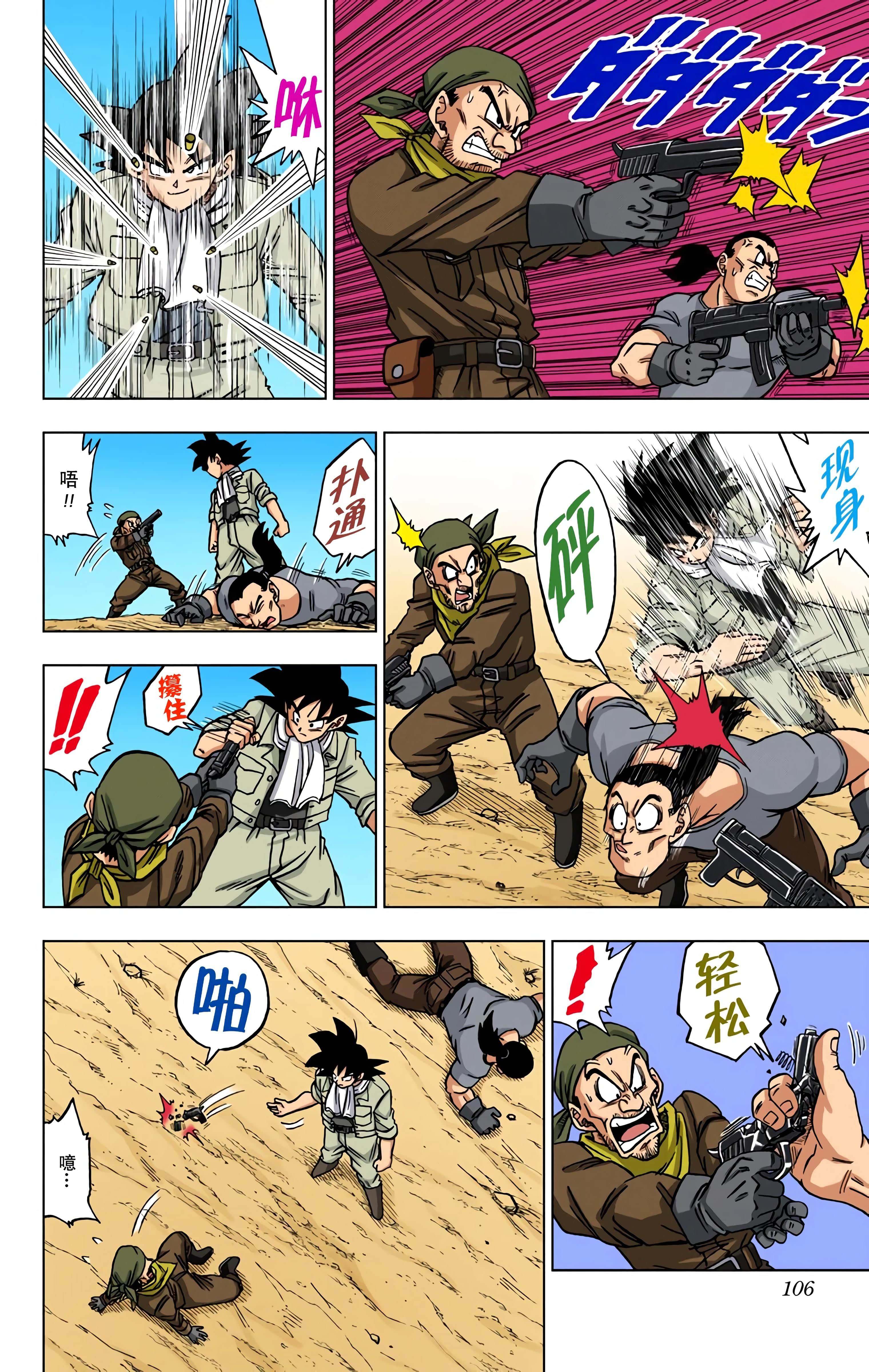 Page 105