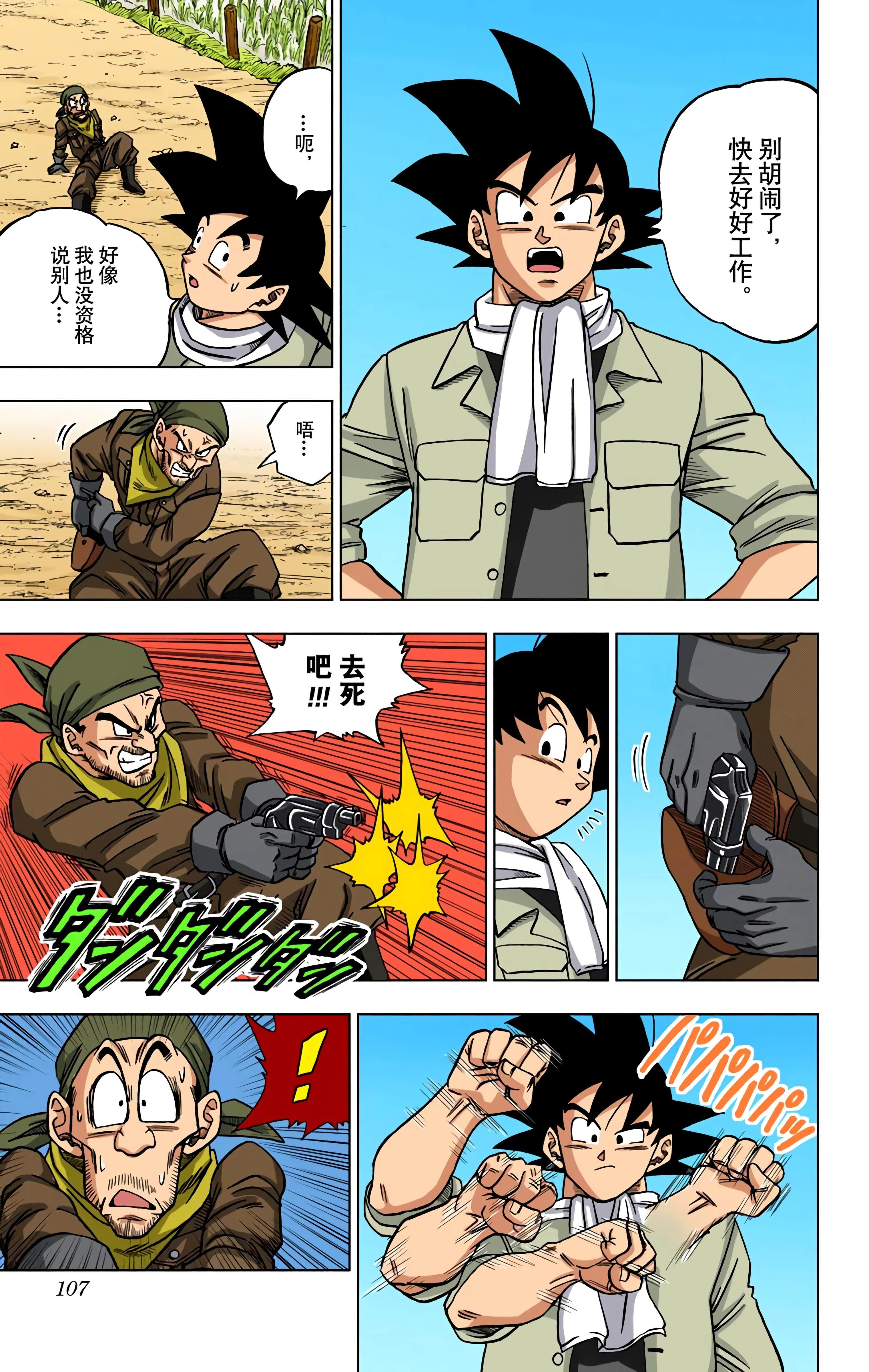Page 106