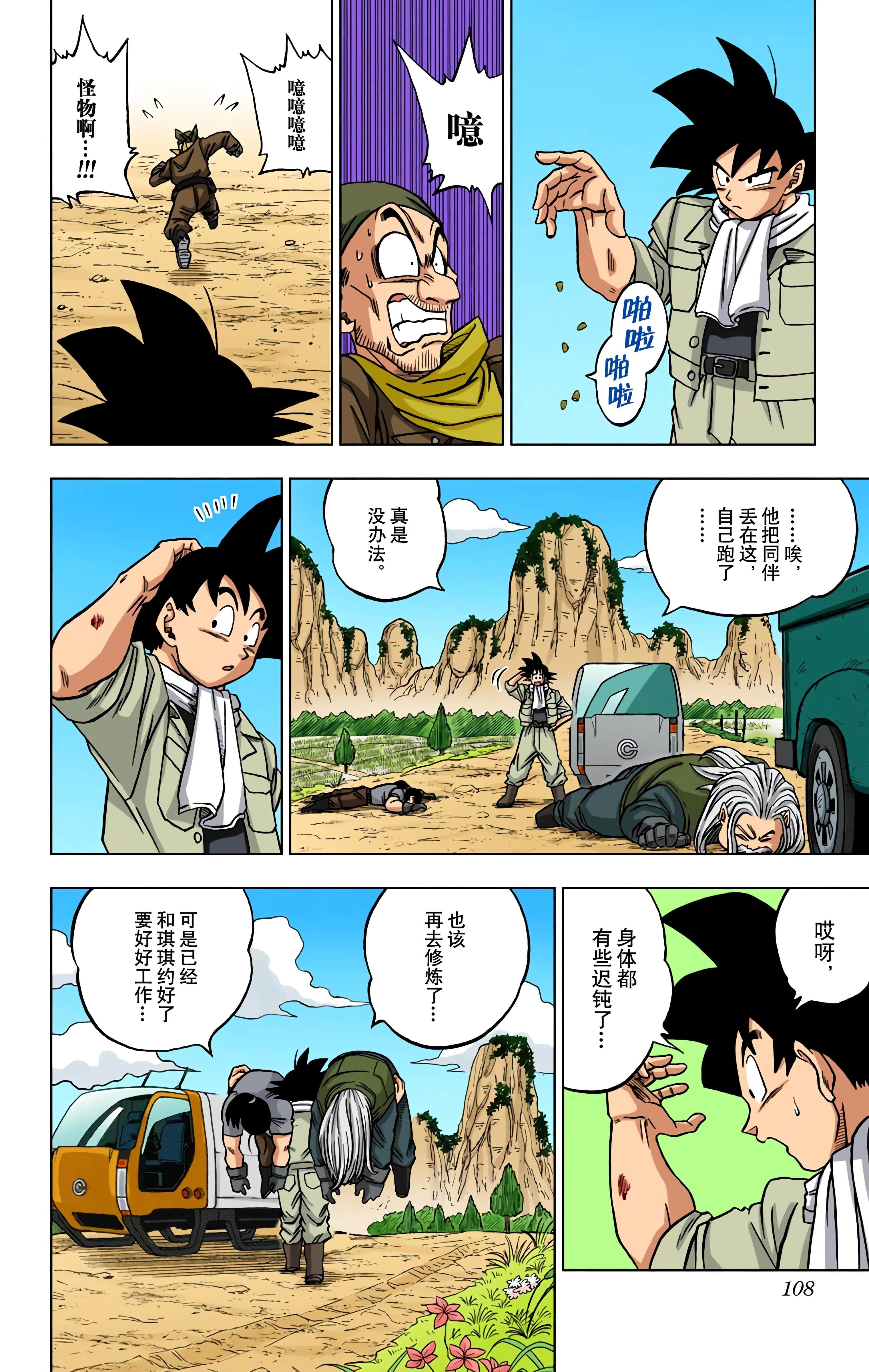 Page 107