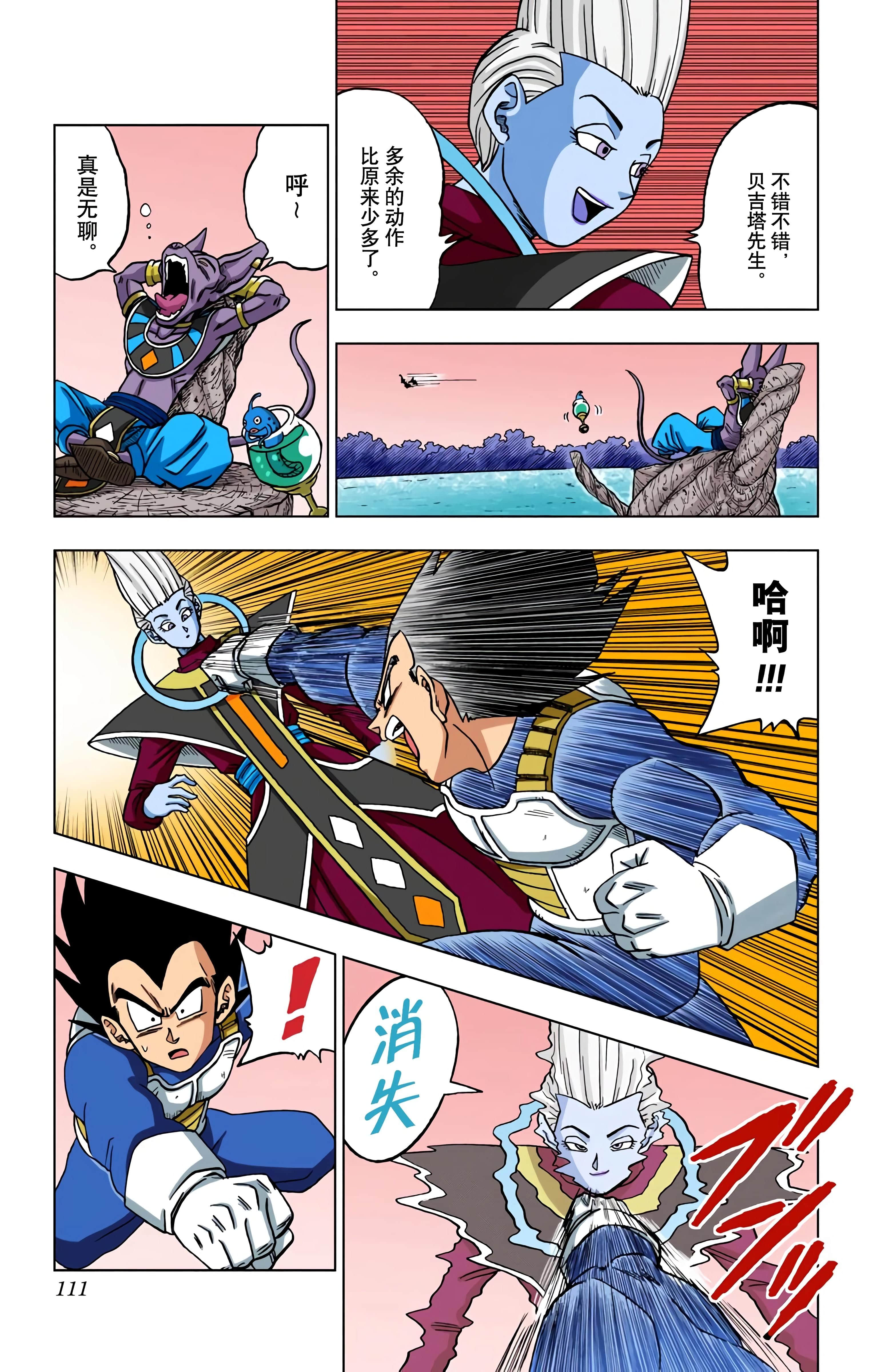 Page 110