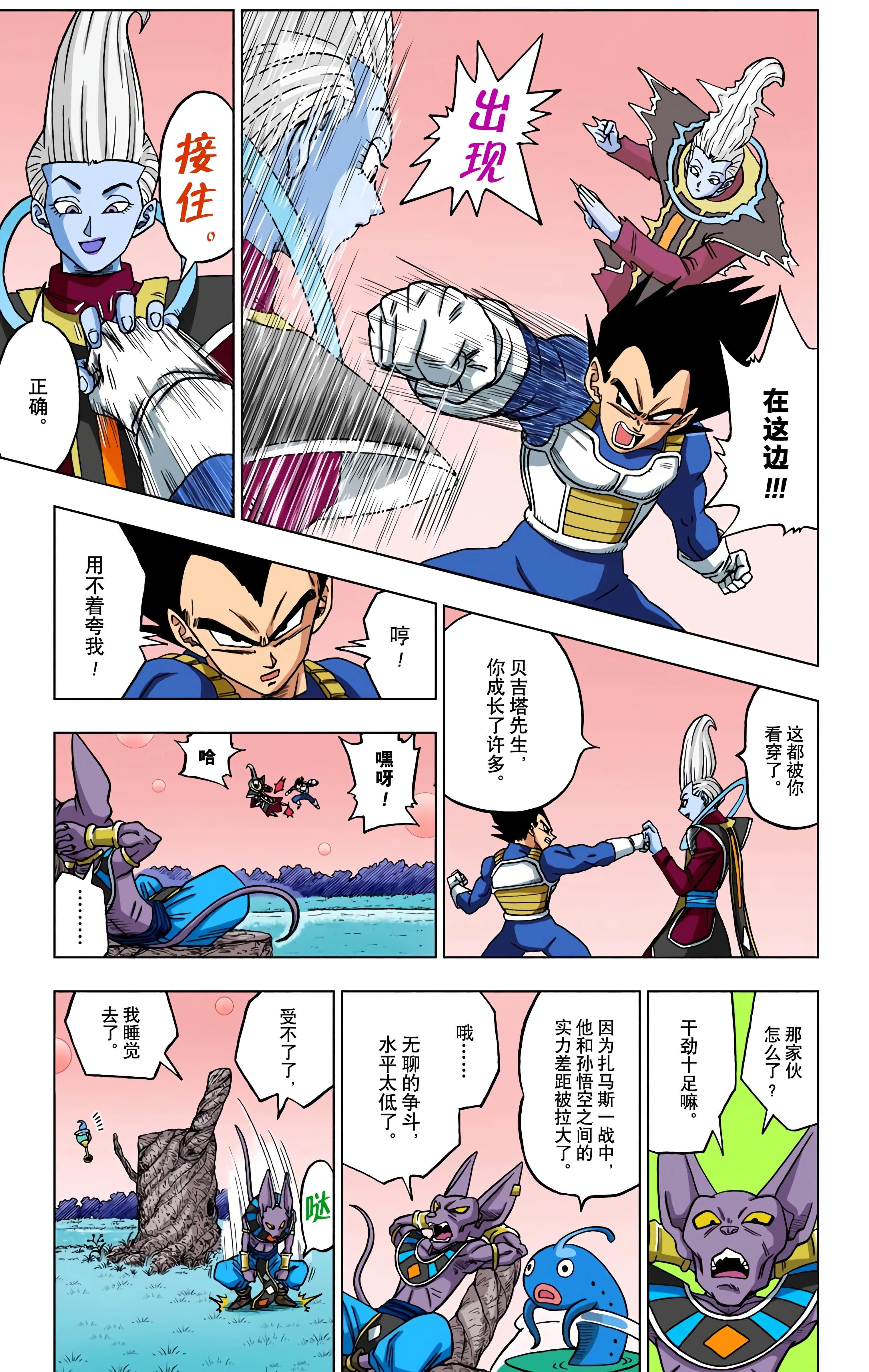 Page 112