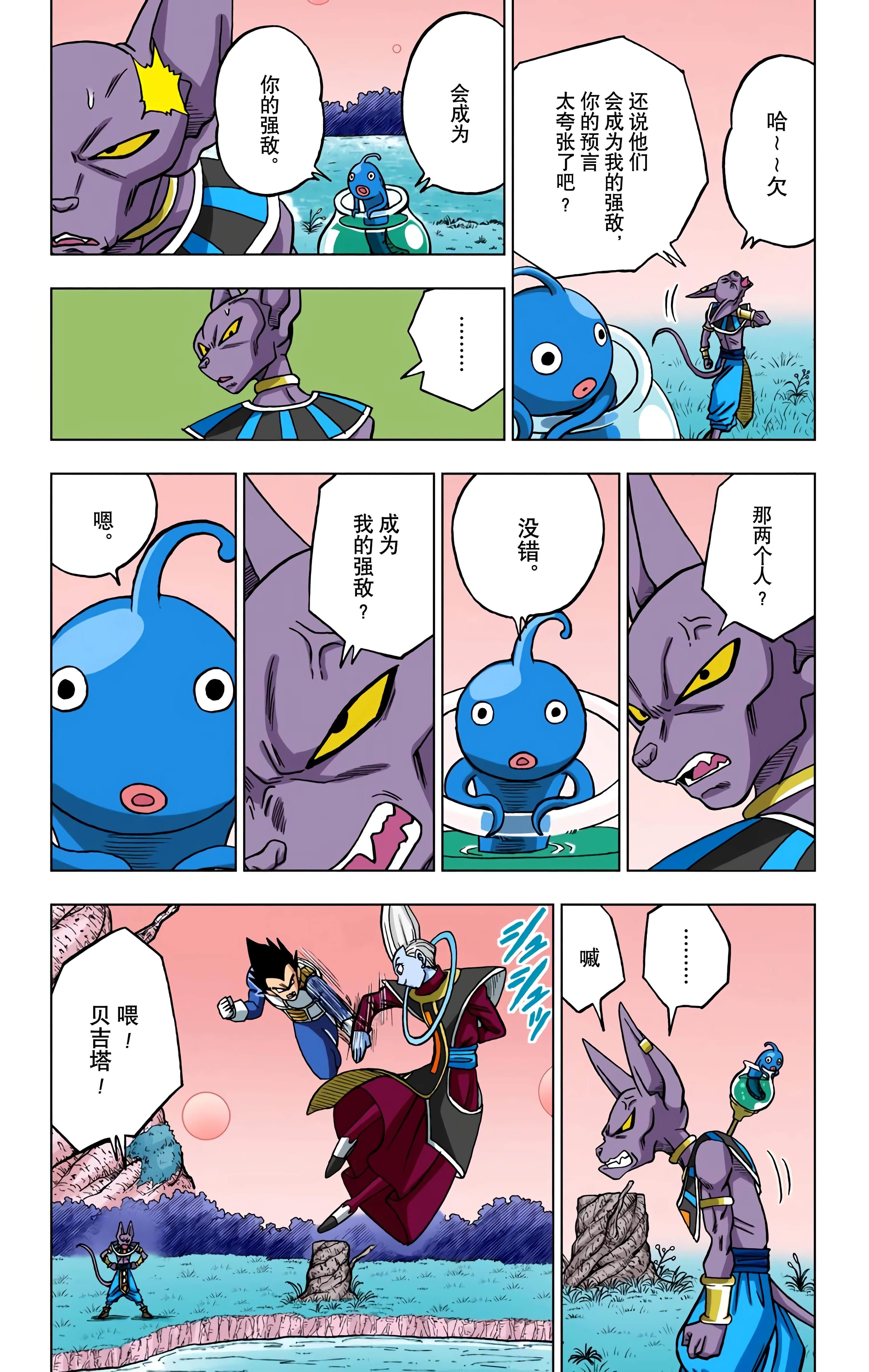 Page 113