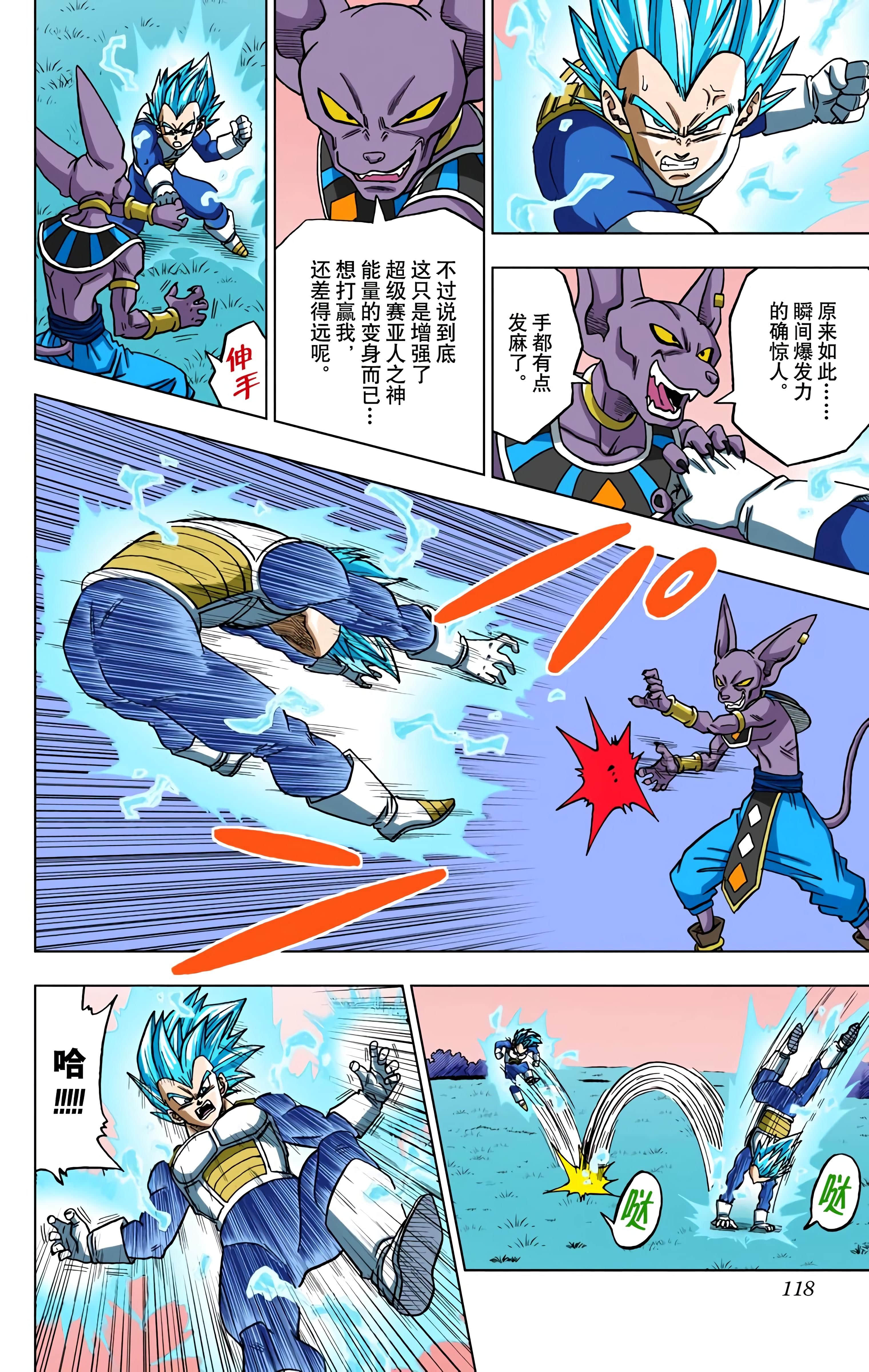 Page 117