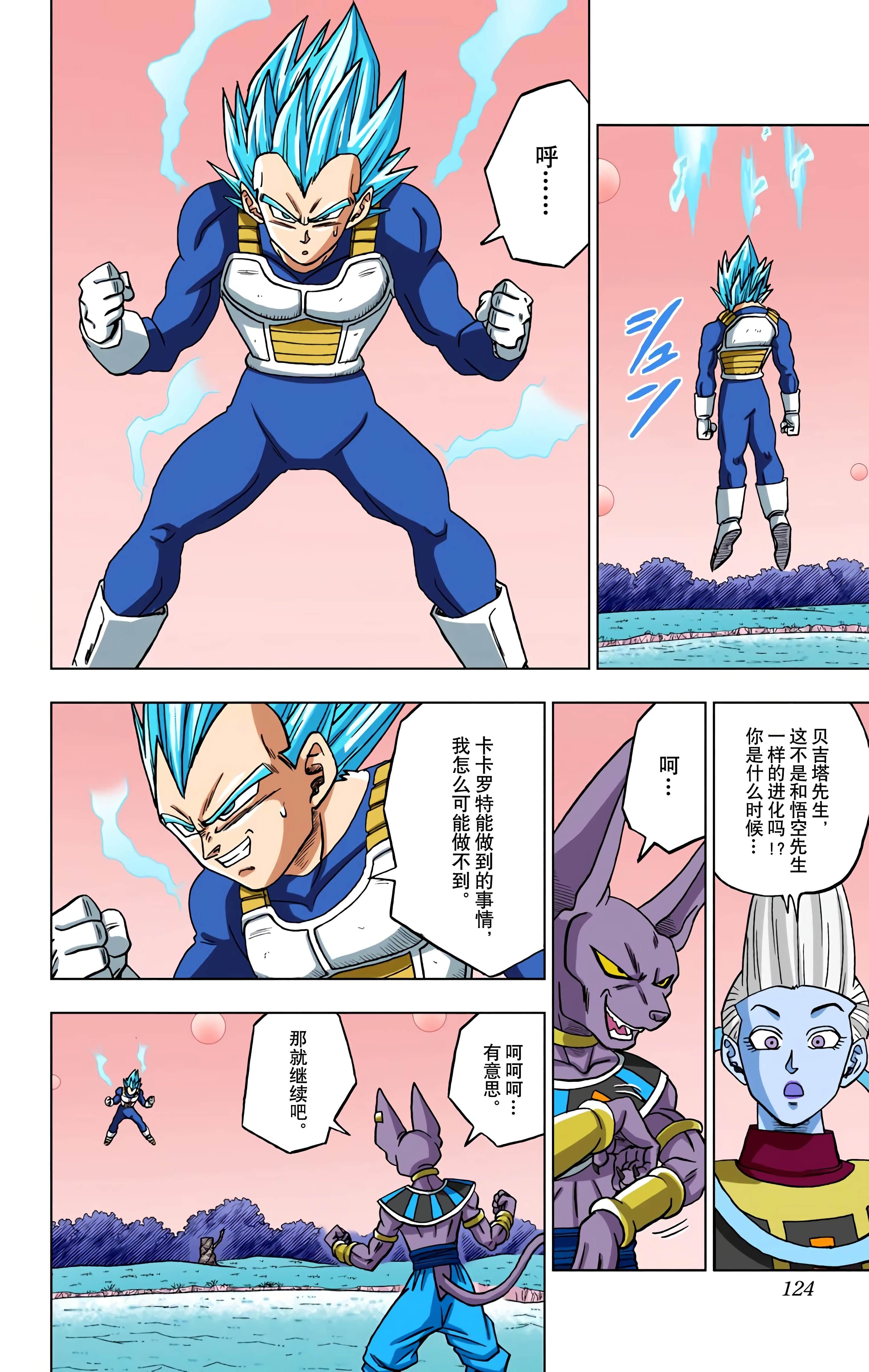 Page 123