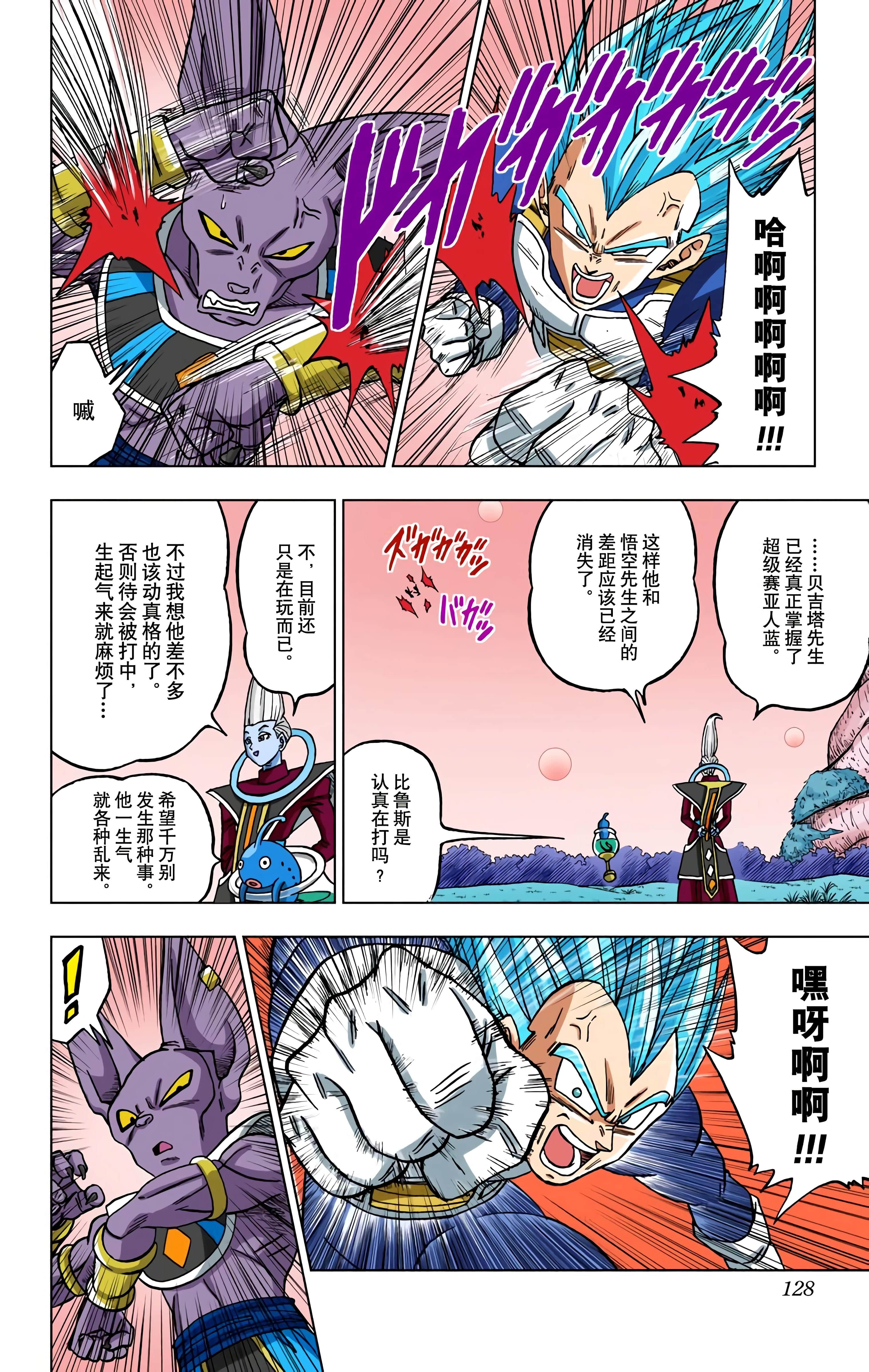 Page 127