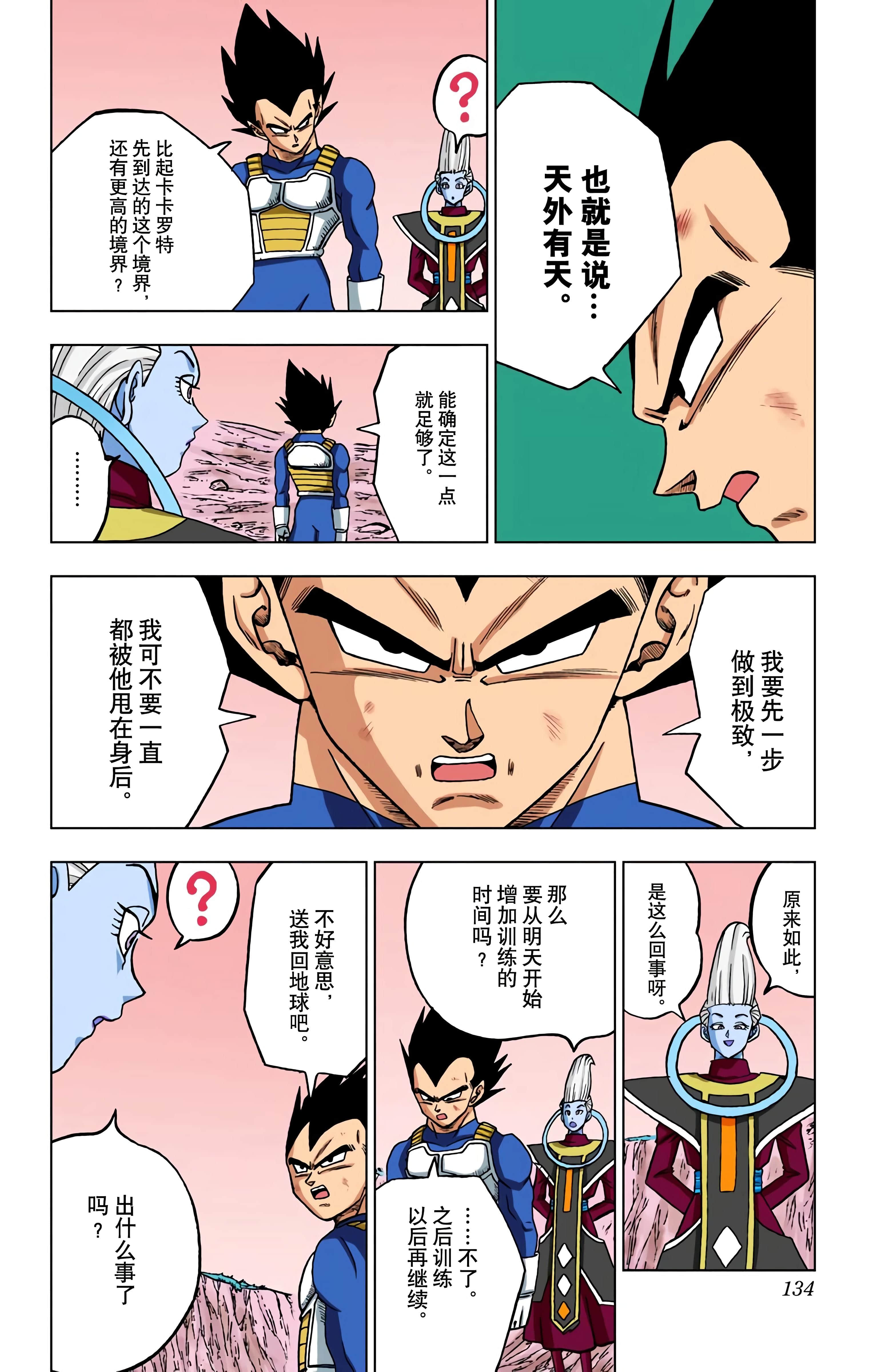 Page 133