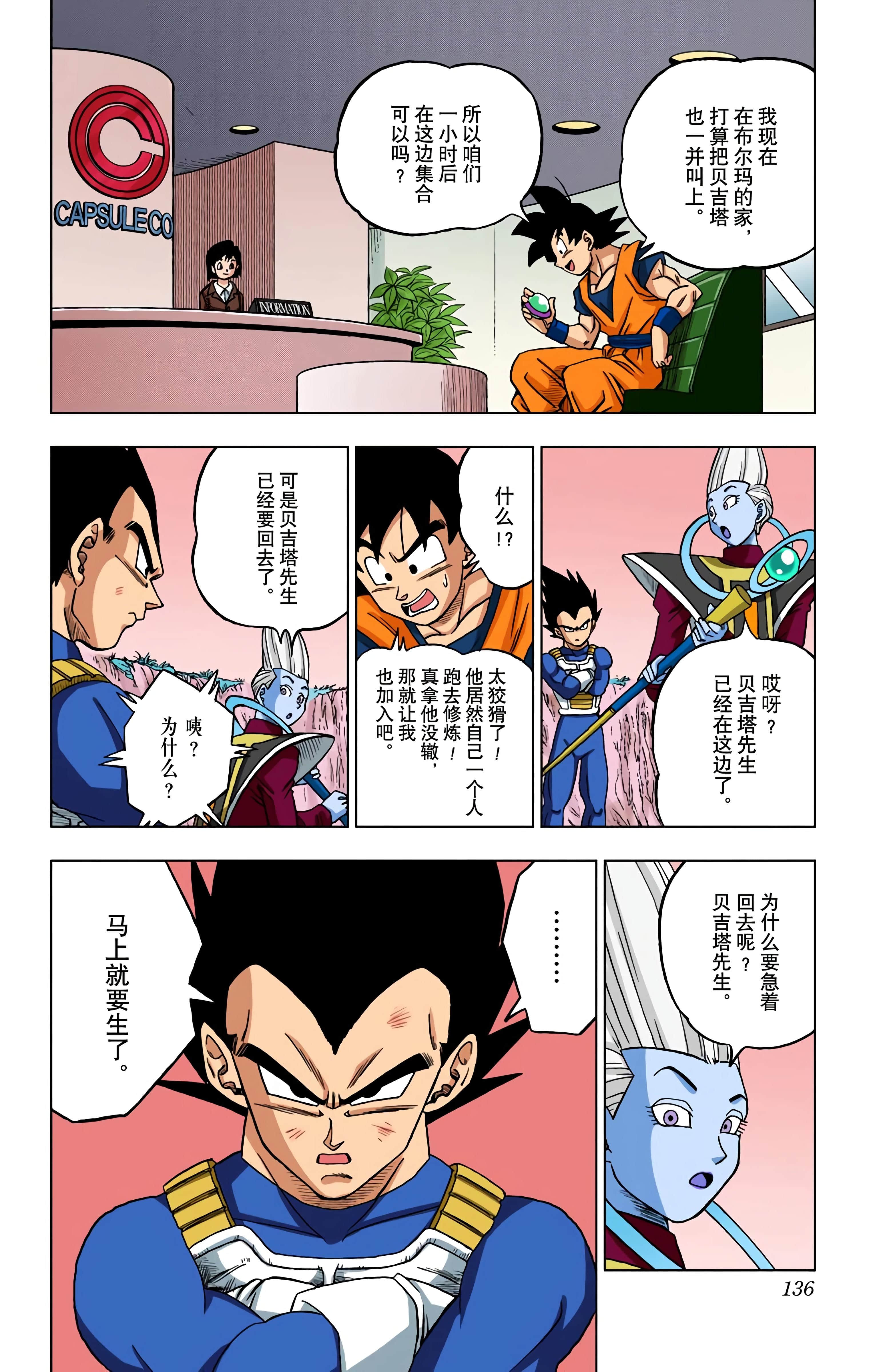 Page 135