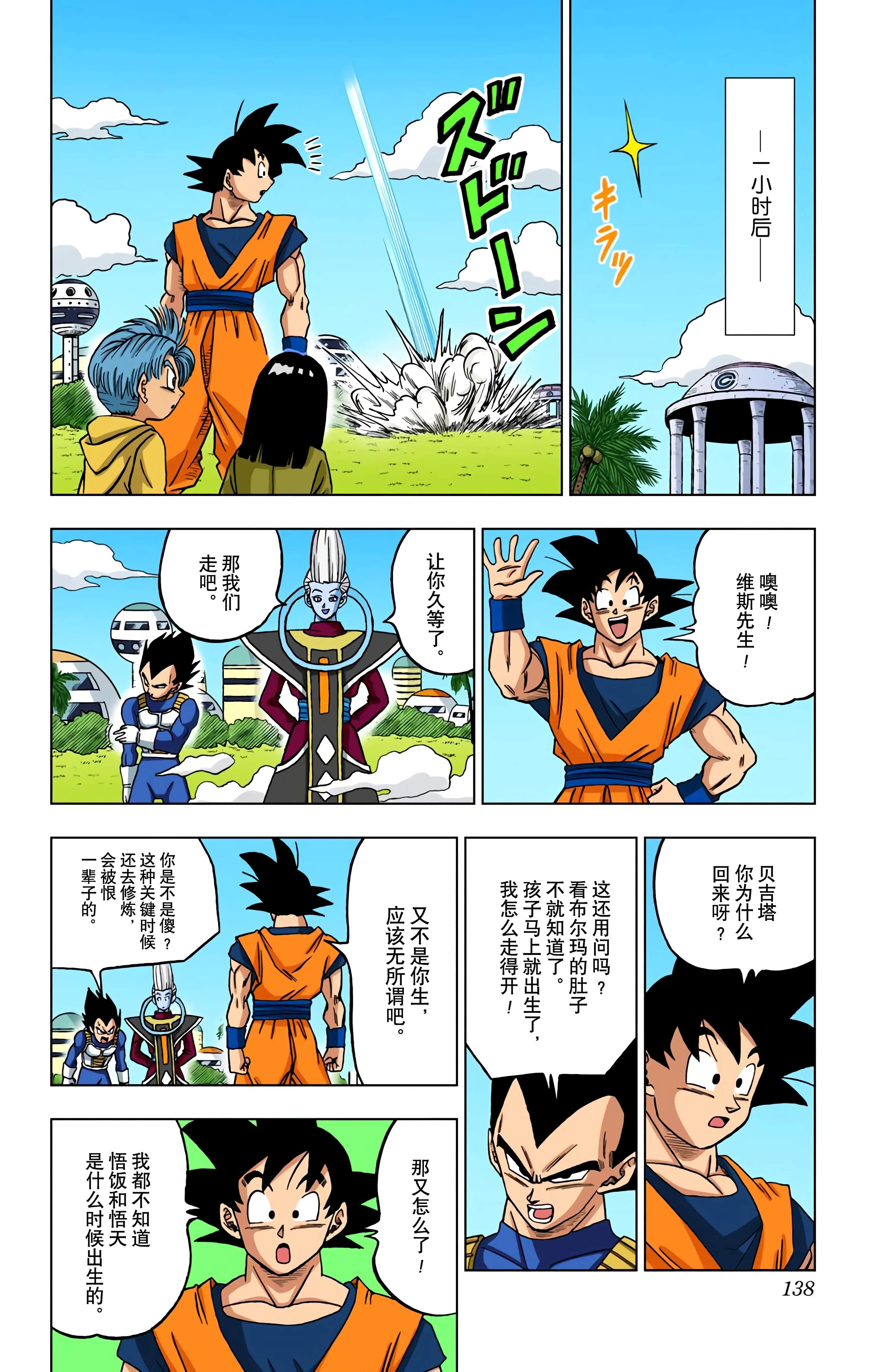 Page 137