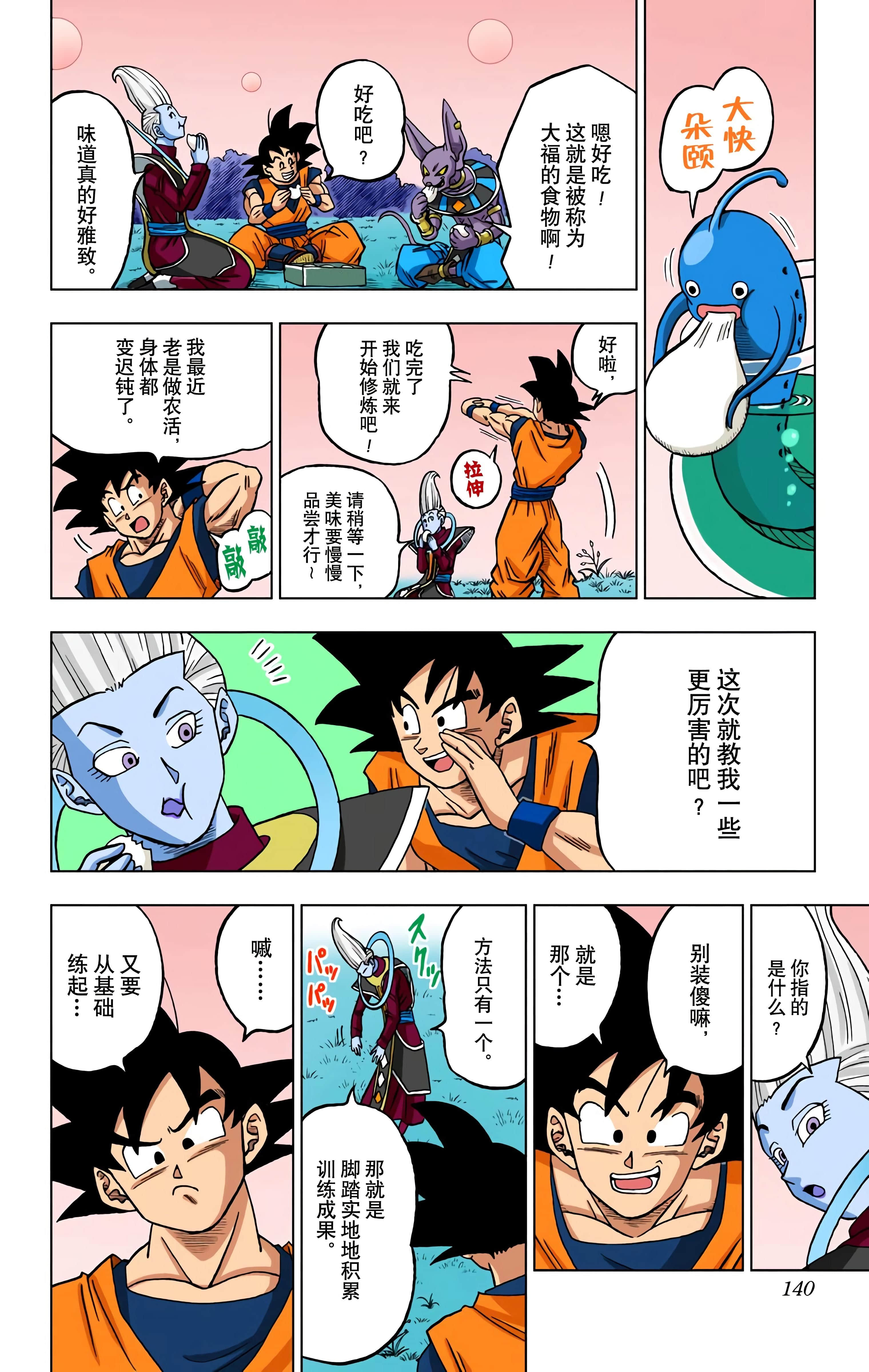 Page 139