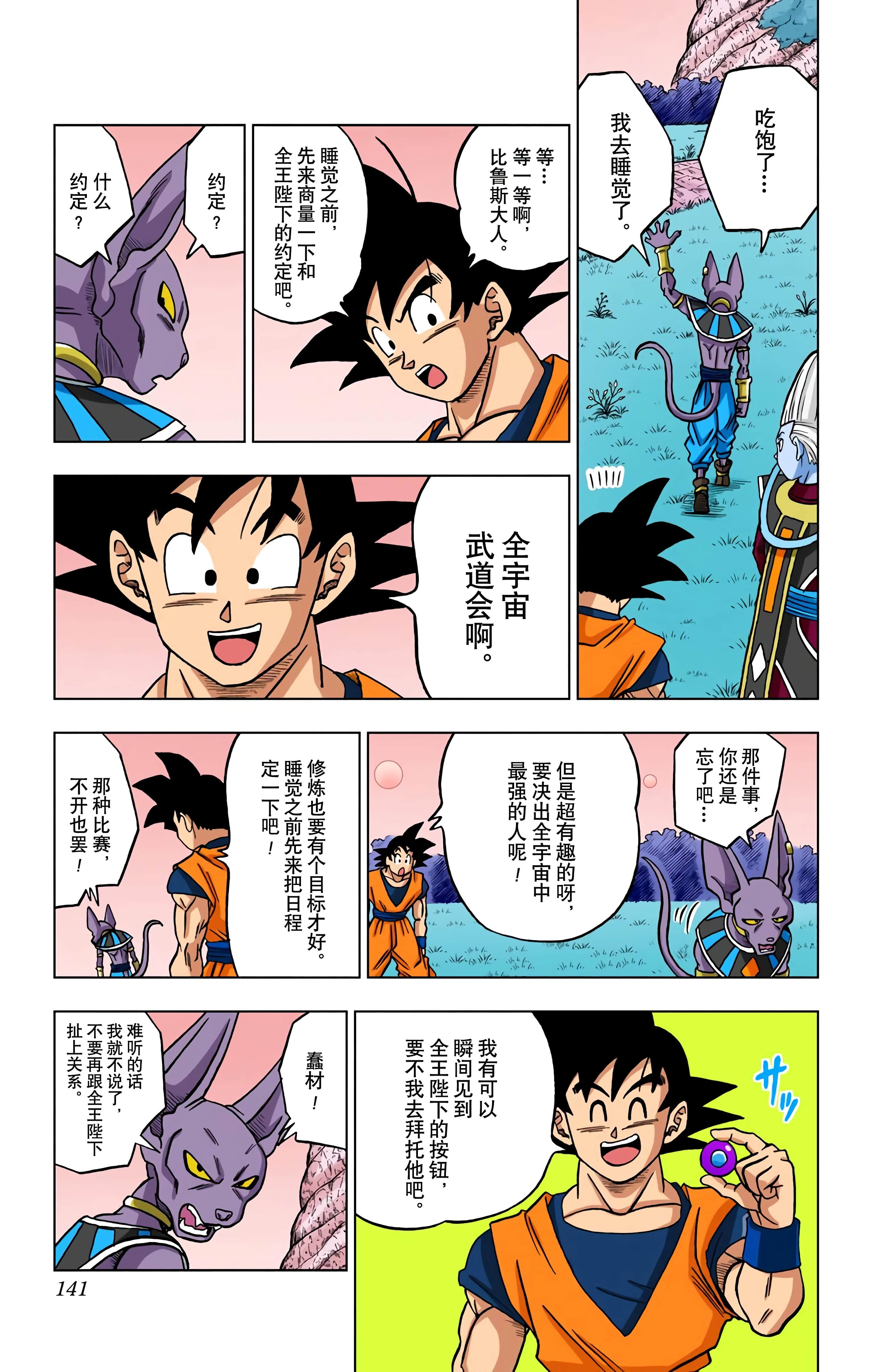 Page 140