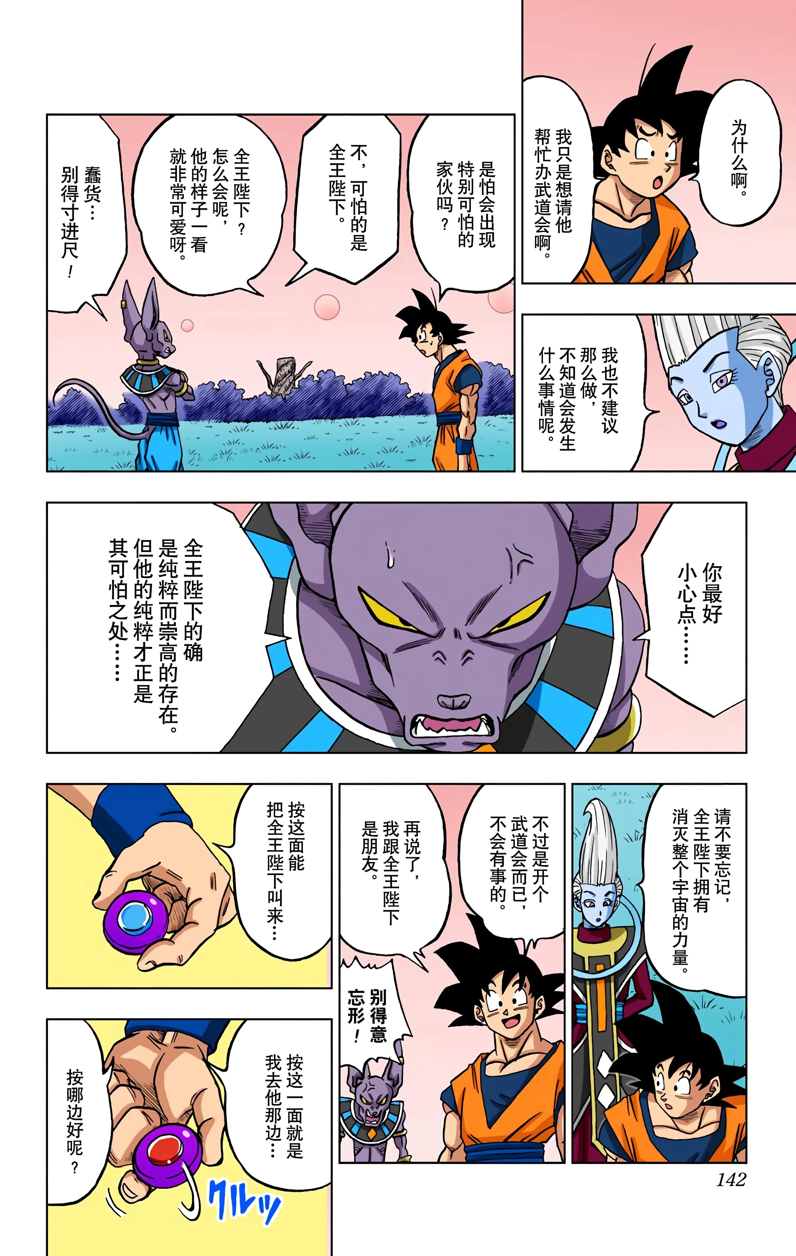 Page 141