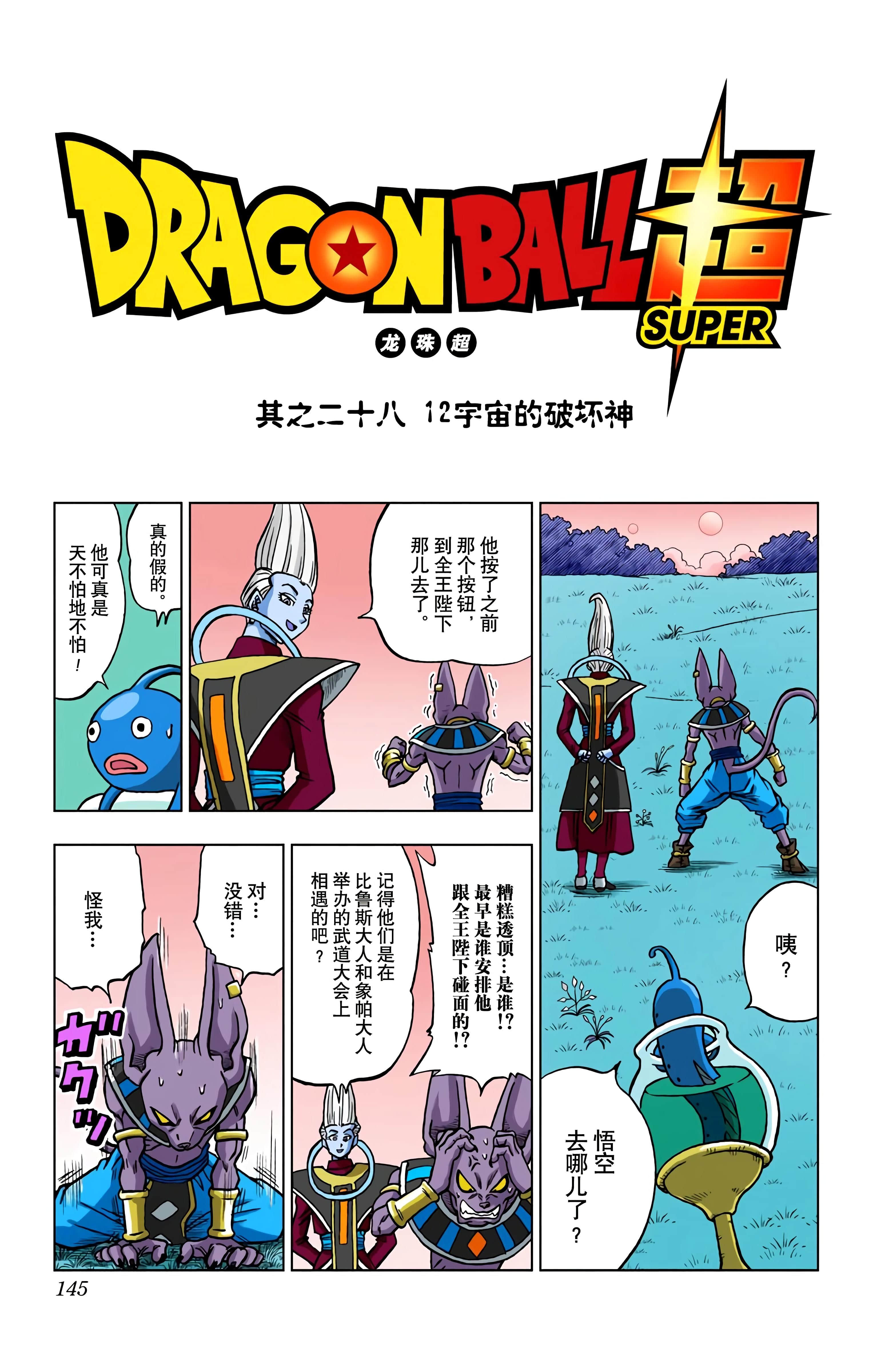Page 144