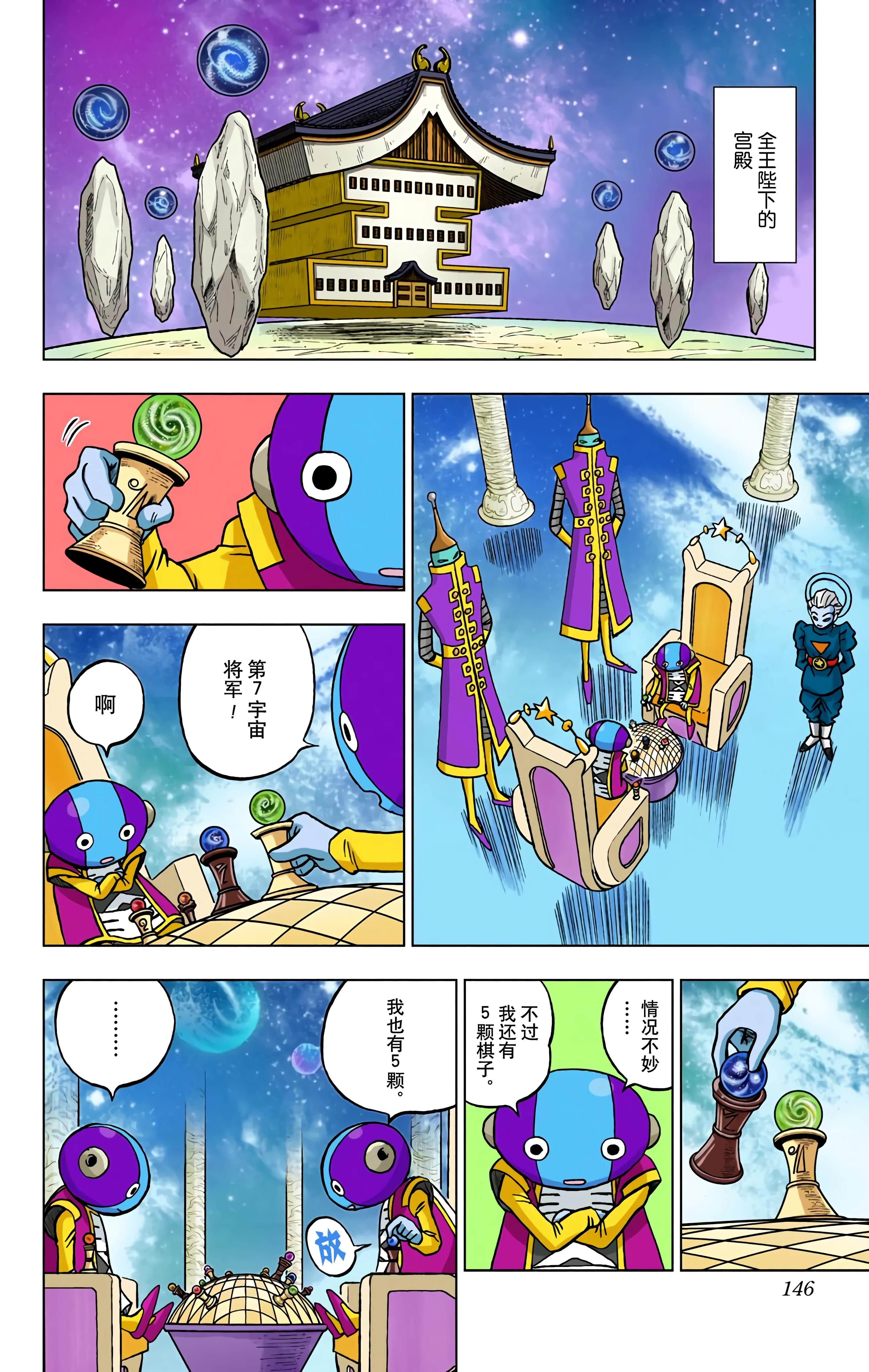 Page 145