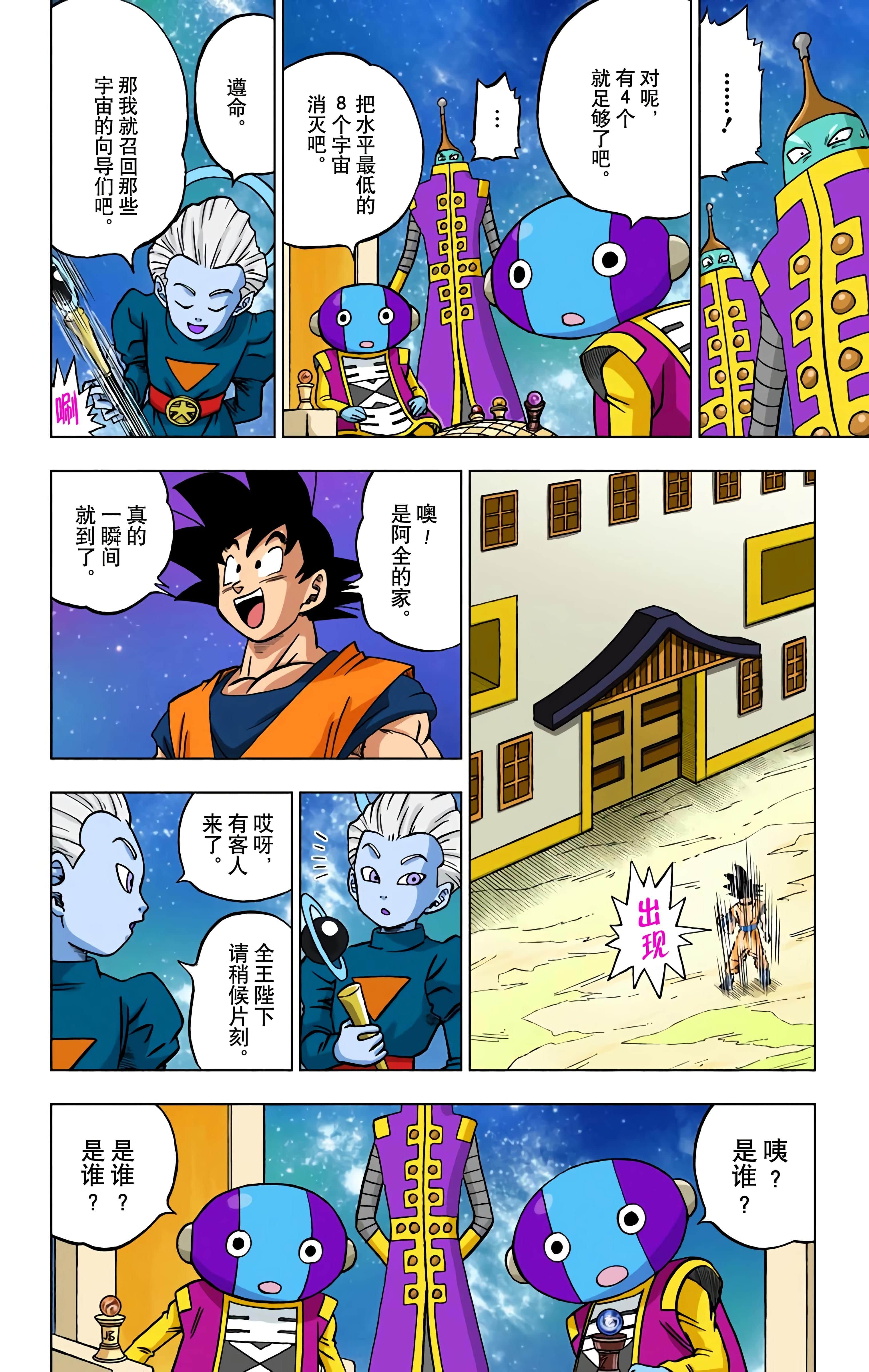 Page 147