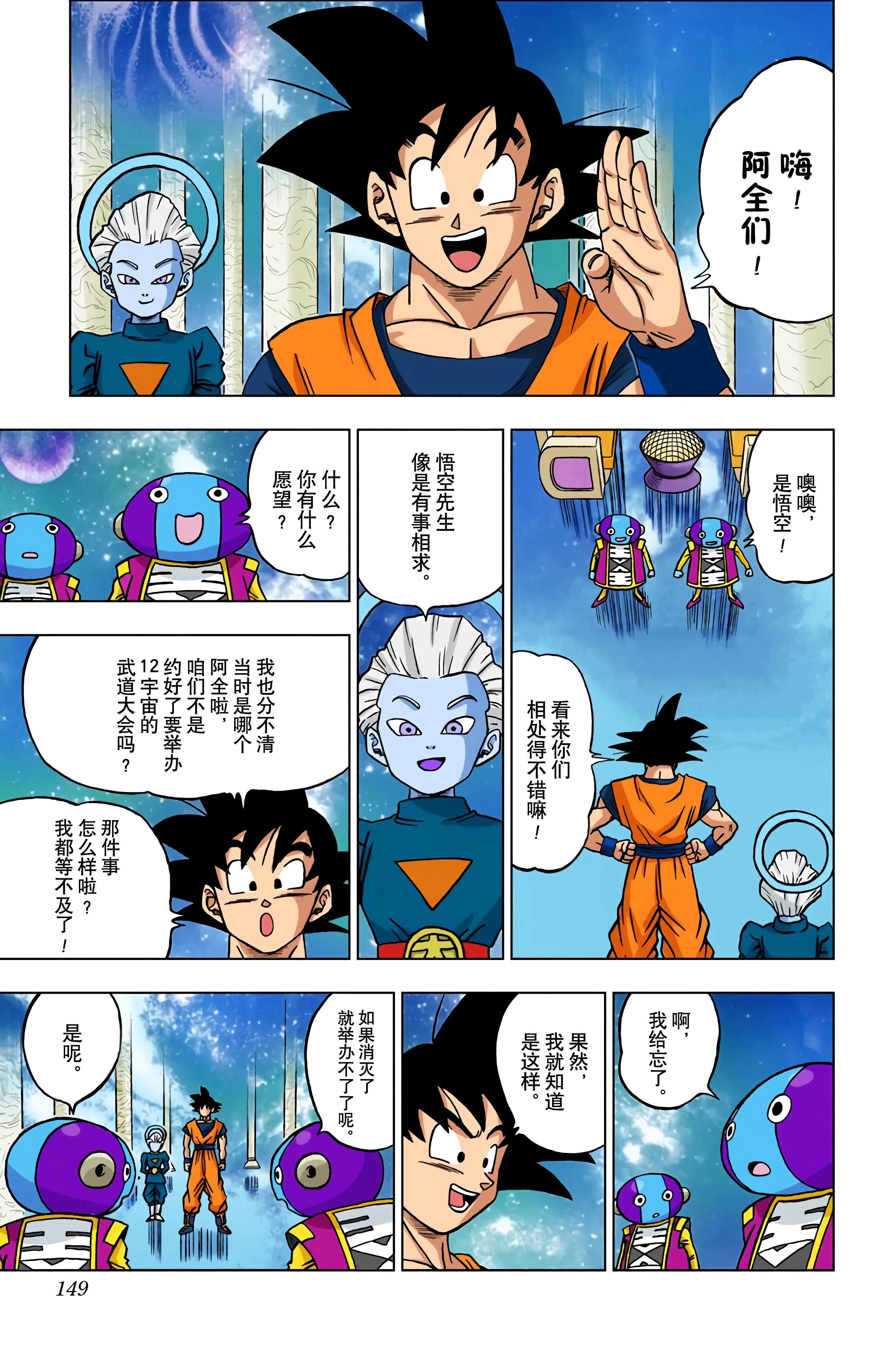 Page 148