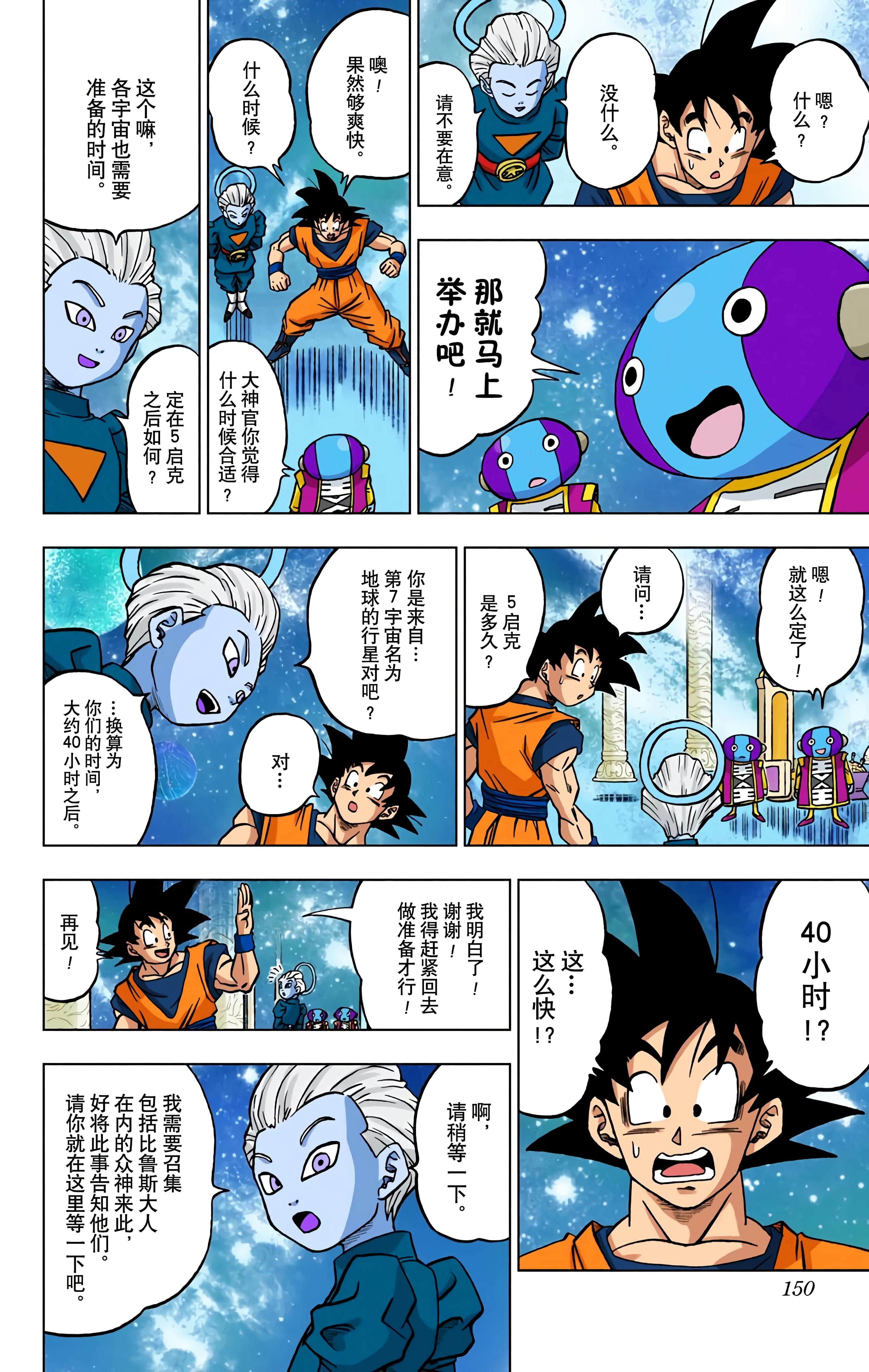 Page 149