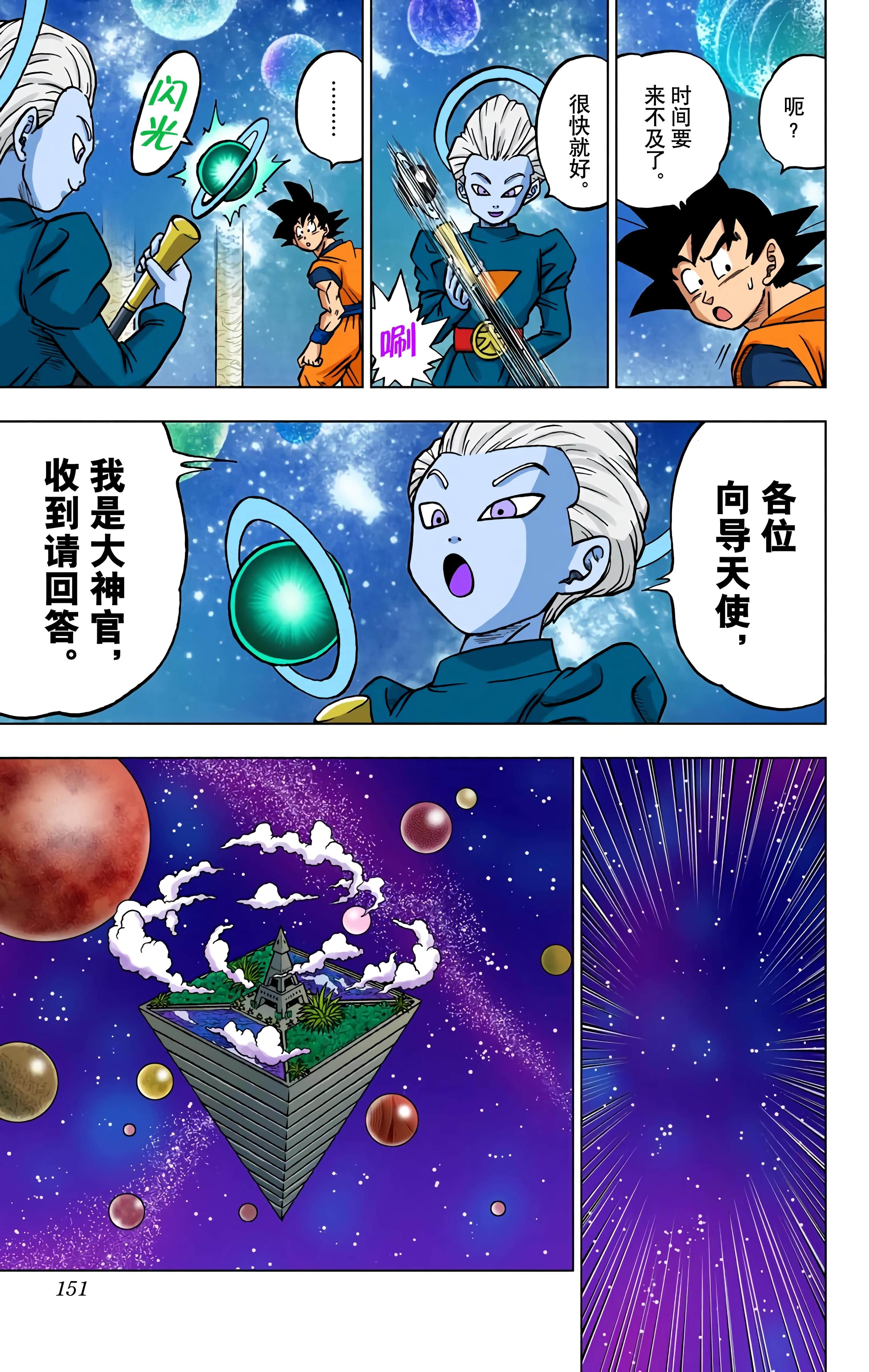 Page 150