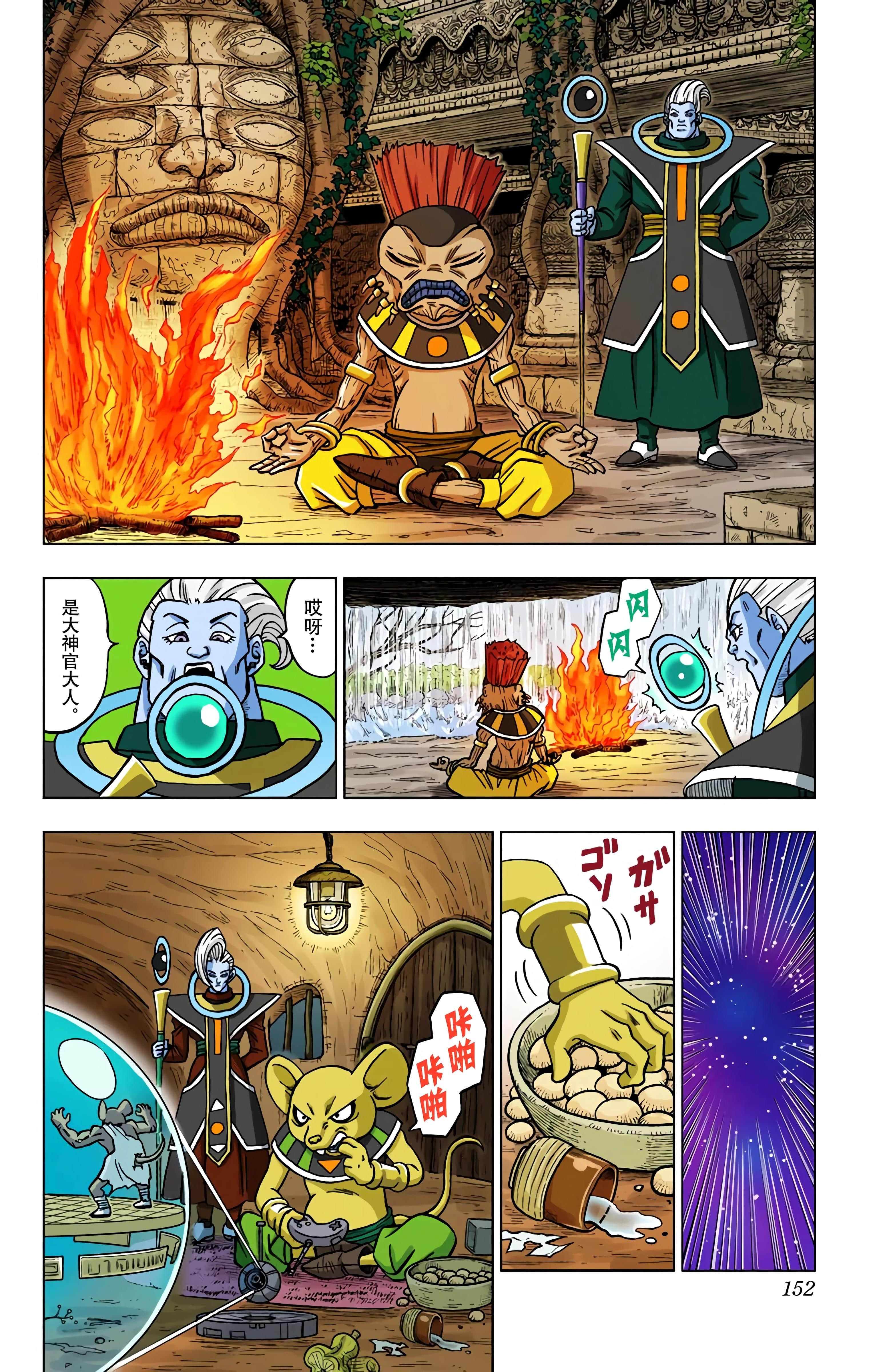 Page 151