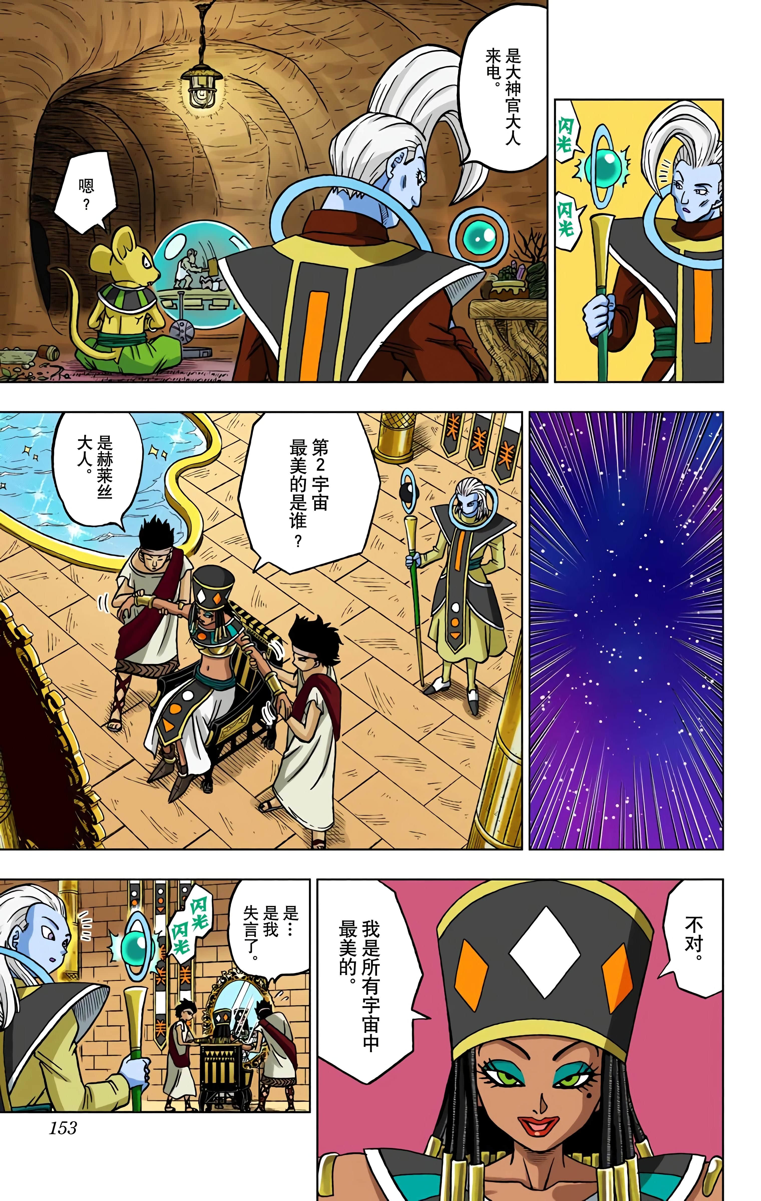 Page 152