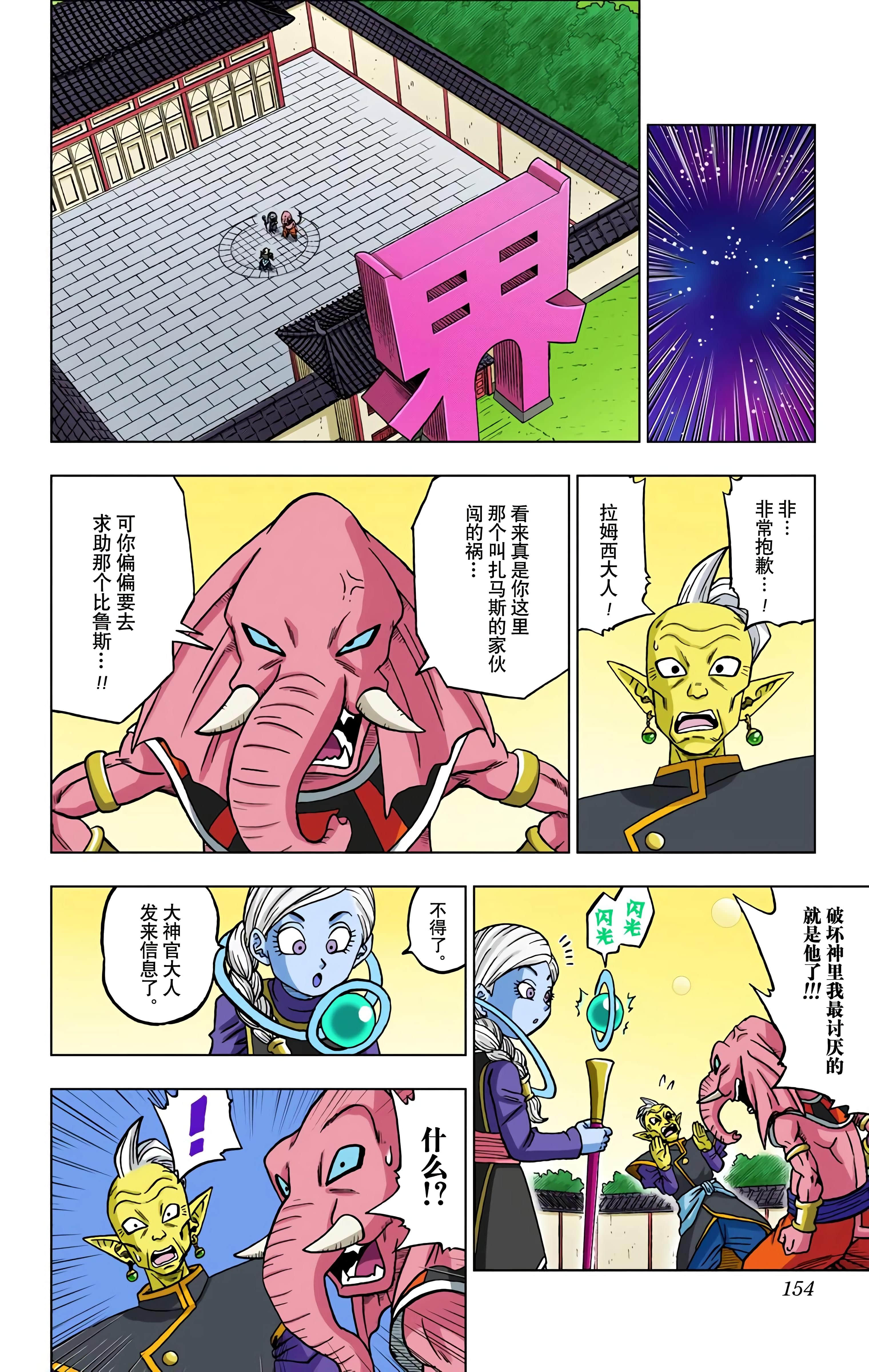Page 153