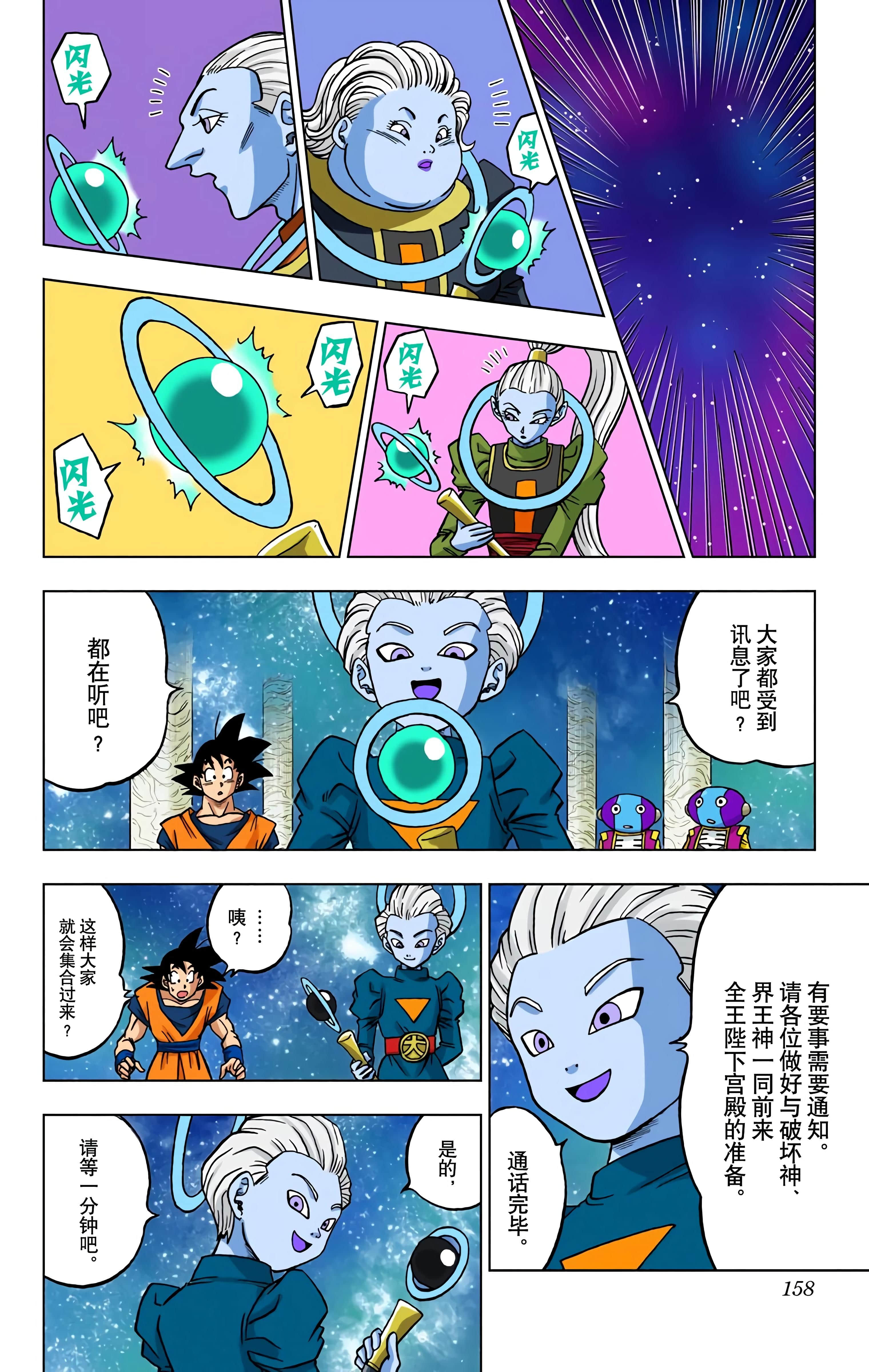Page 157